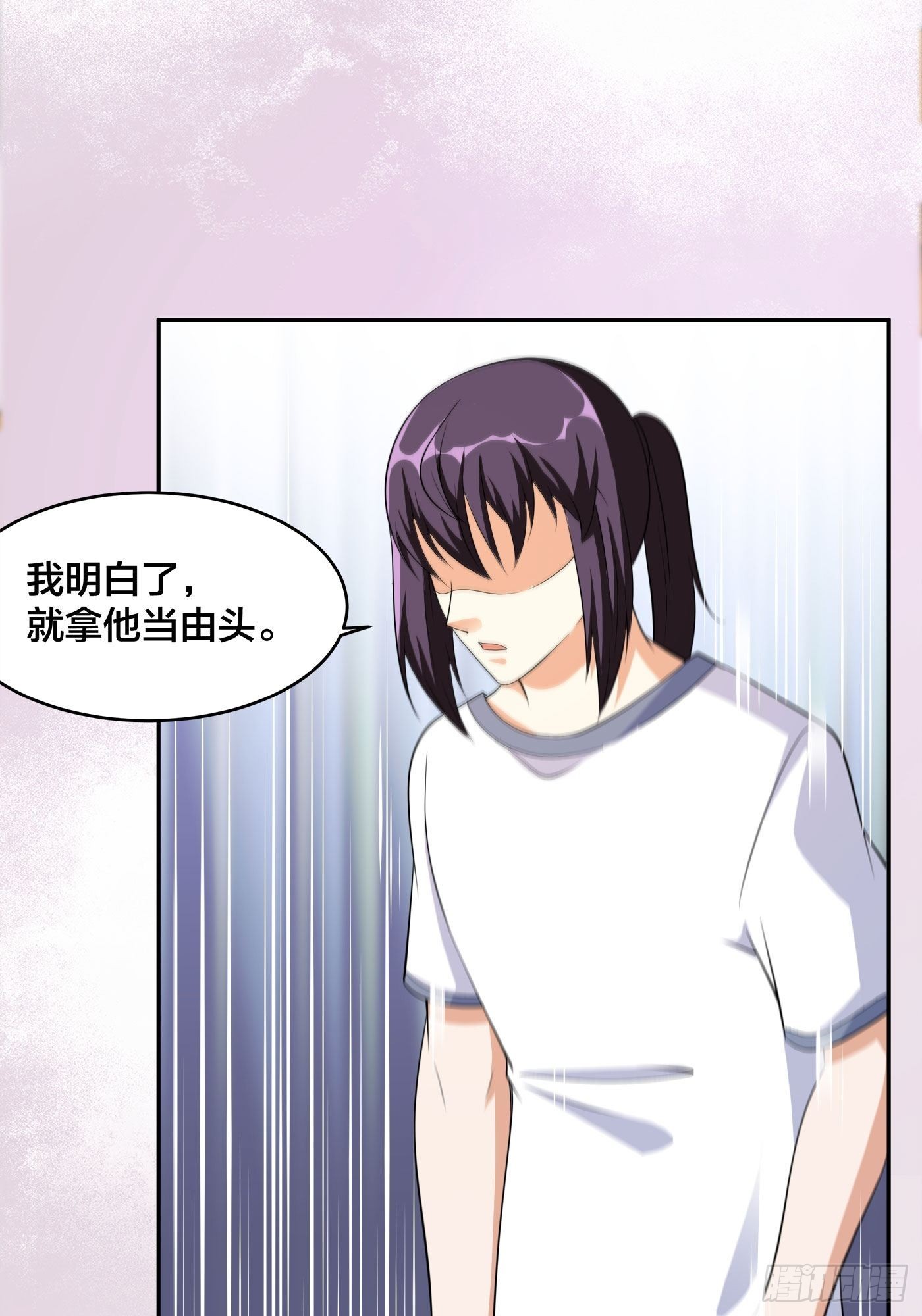 🍚修仙之人在都市 第124话 国安局的底牌 第27页