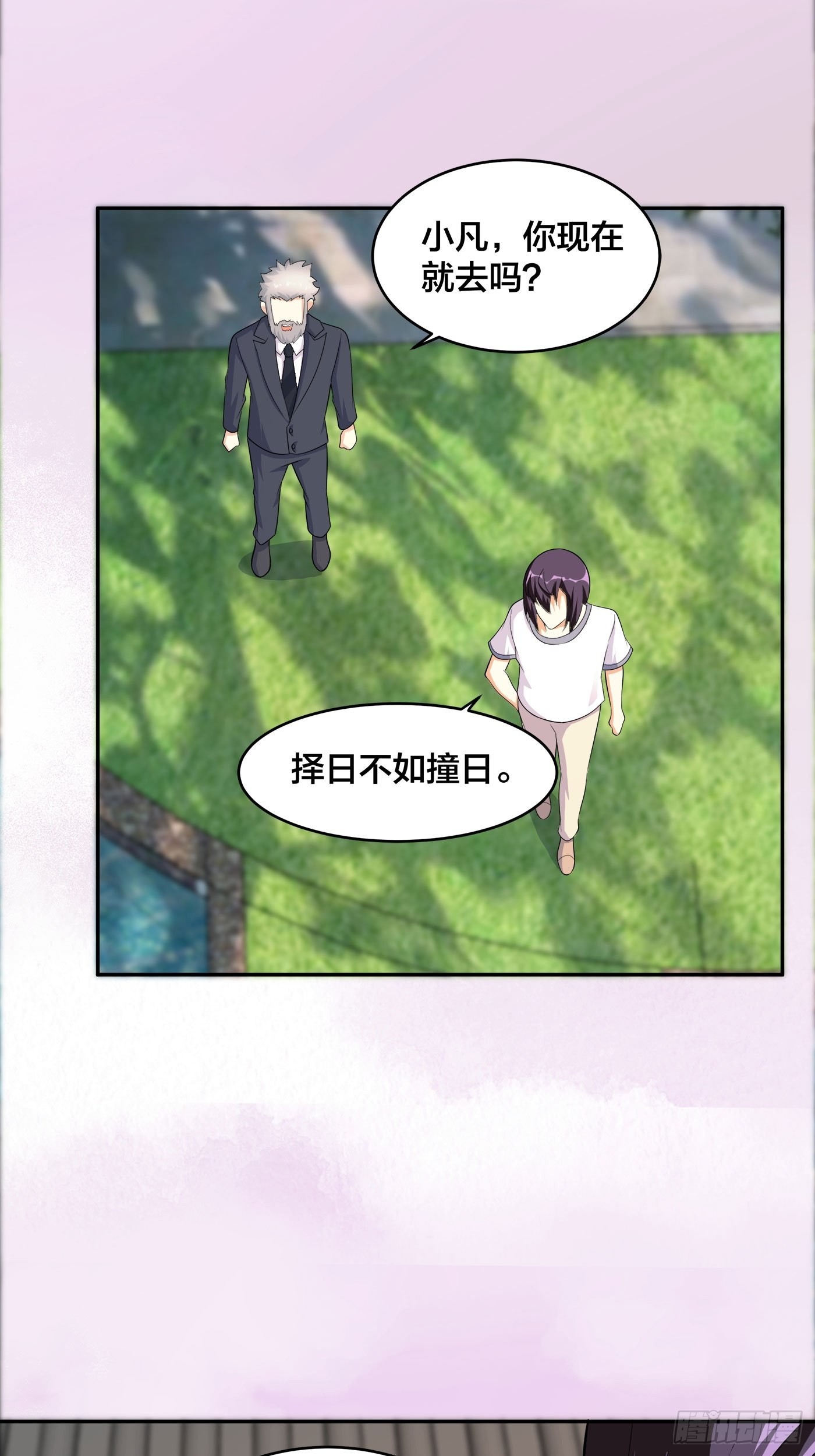 🍚修仙之人在都市 第124话 国安局的底牌 第29页