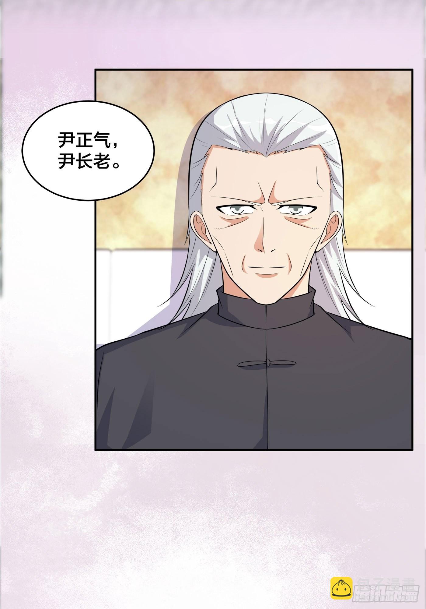 🍚修仙之人在都市 第124话 国安局的底牌 第3页