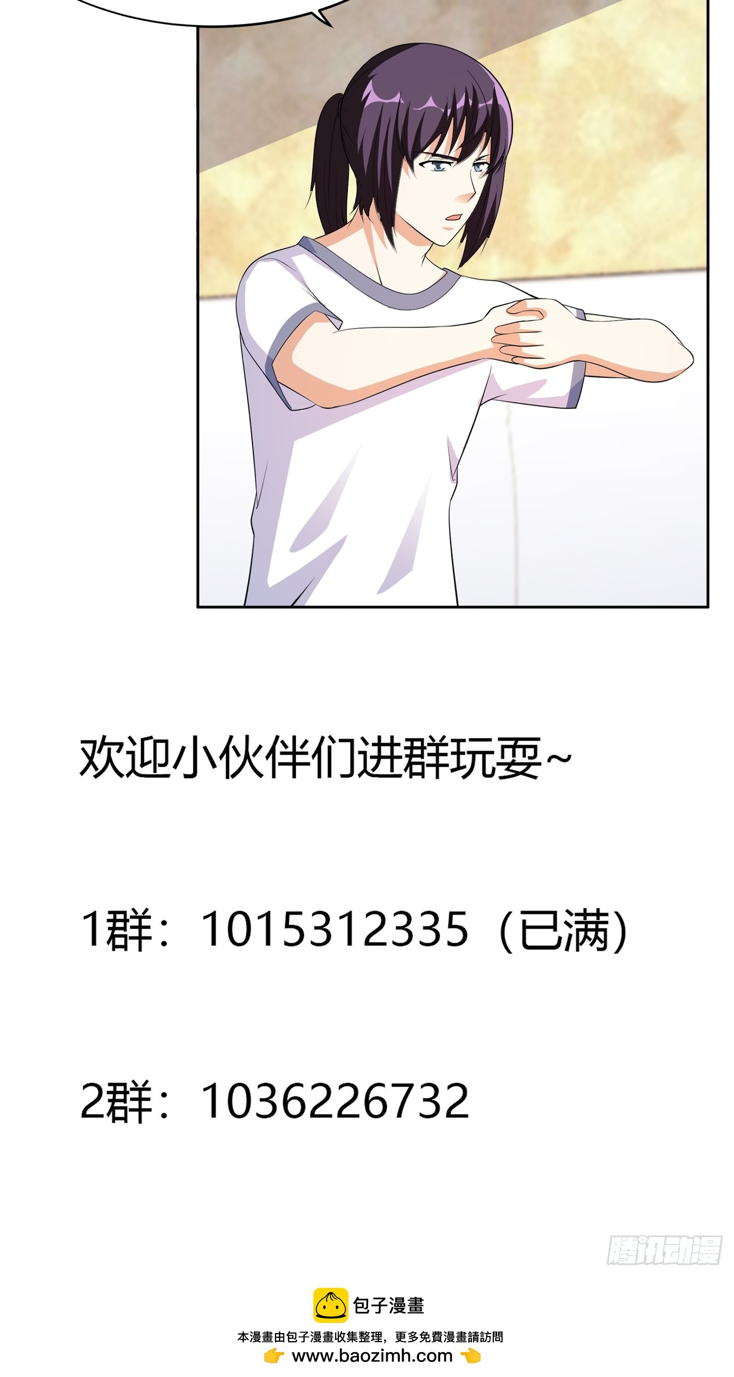🍚修仙之人在都市 第124话 国安局的底牌 第33页