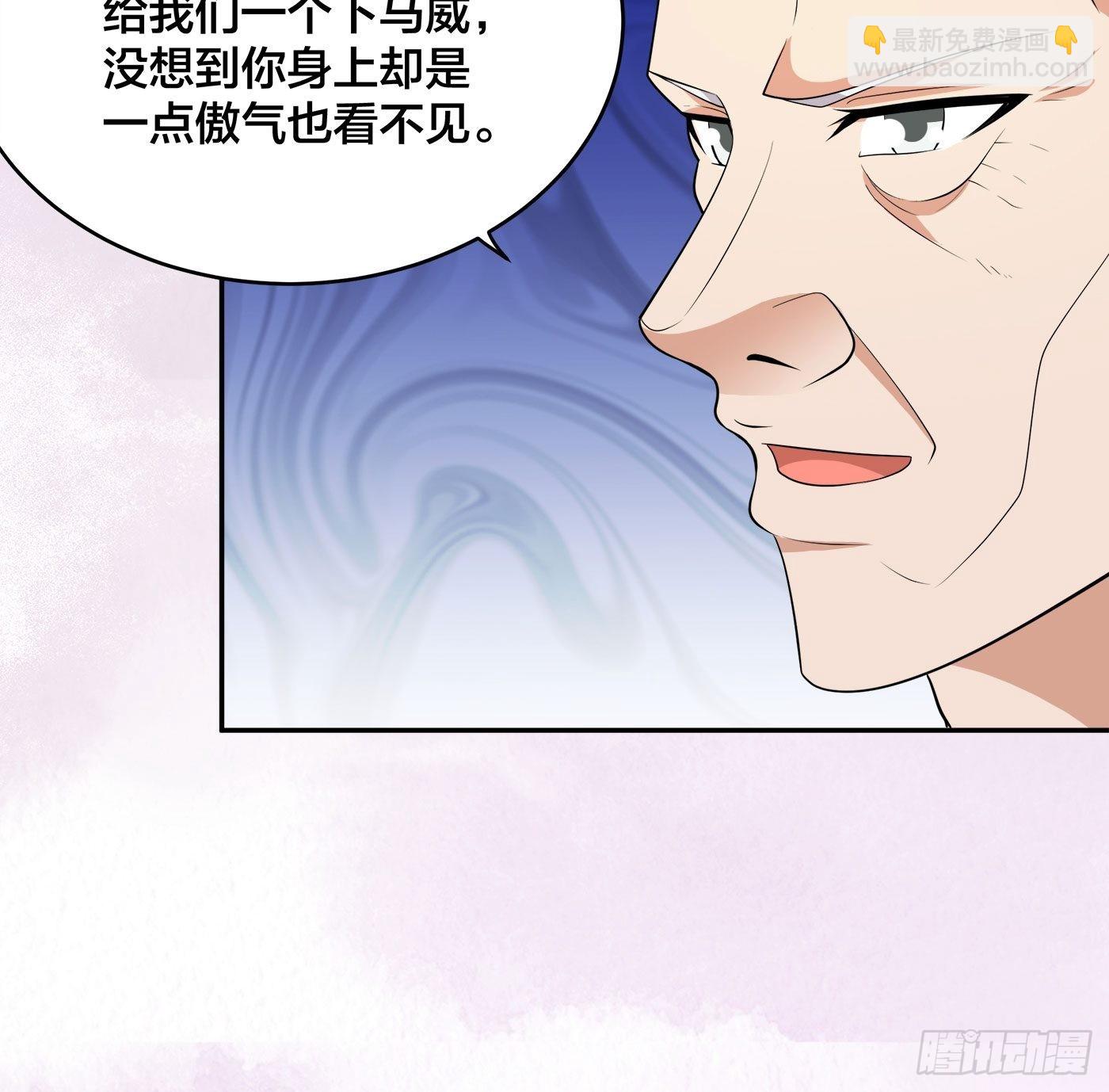 🍚修仙之人在都市 第124话 国安局的底牌 第5页