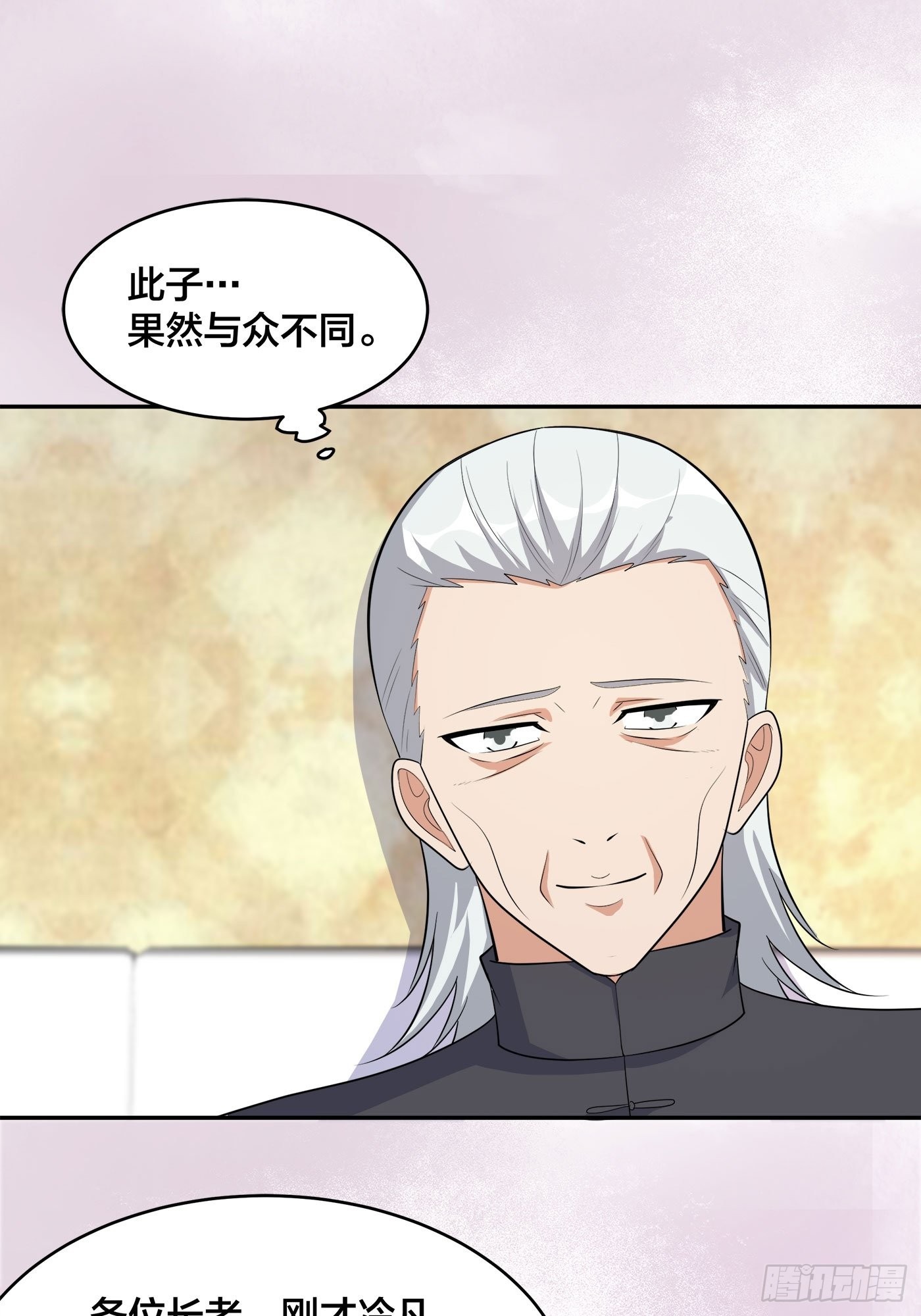 🍚修仙之人在都市 第124话 国安局的底牌 第7页