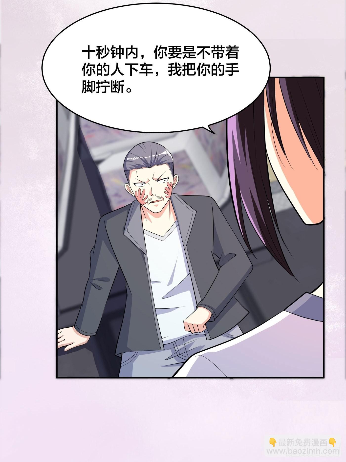 🍚修仙之人在都市 第125话 让她跳个脱衣舞？！ 第11页