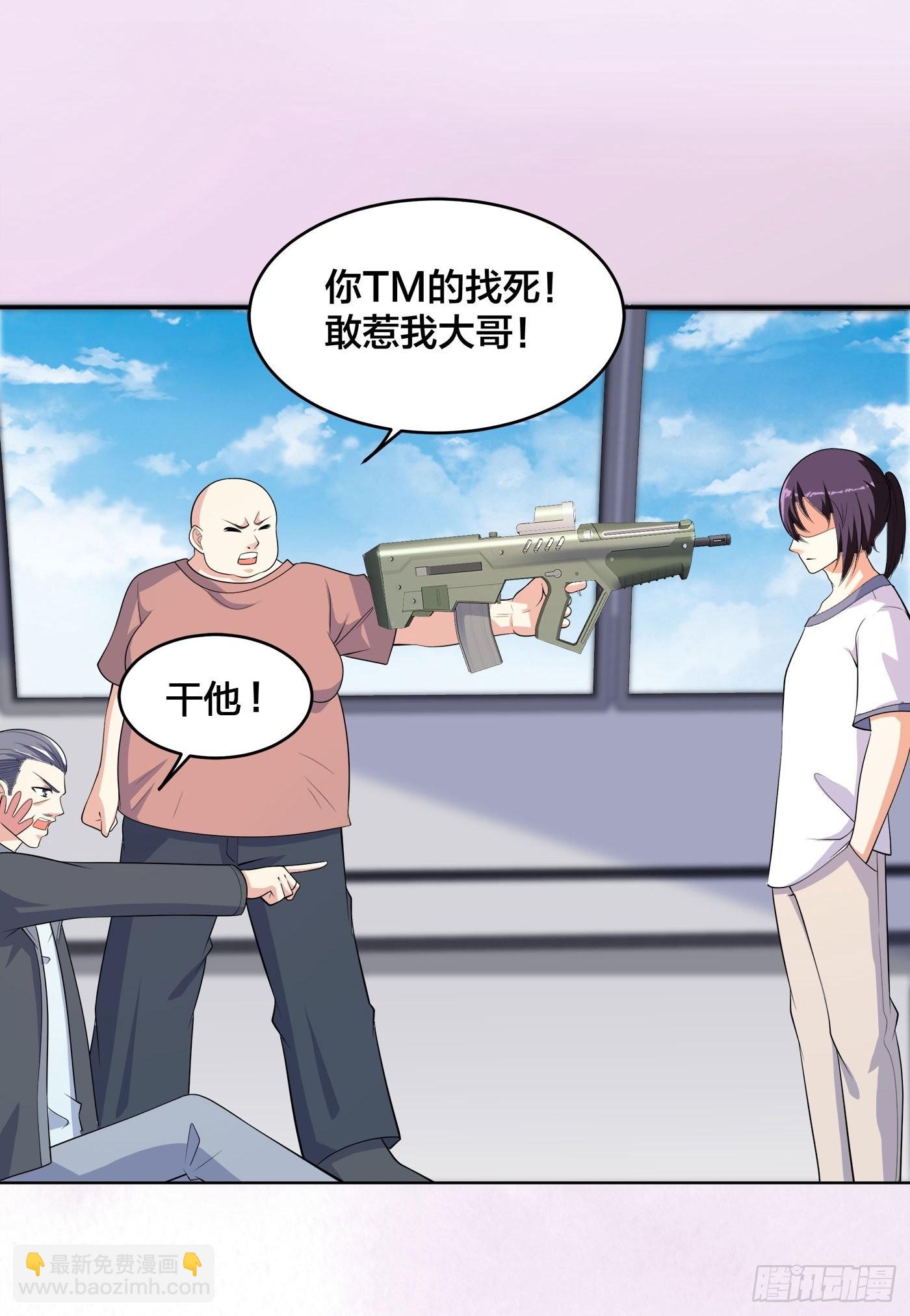 🍚修仙之人在都市 第125话 让她跳个脱衣舞？！ 第12页