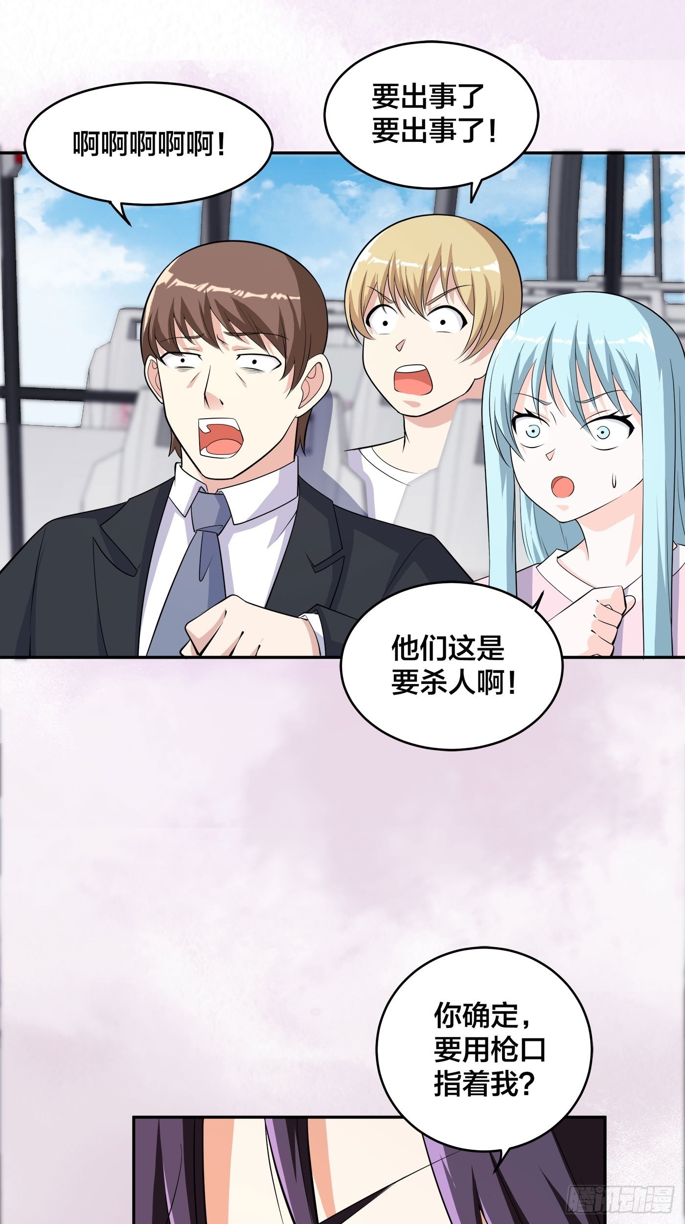 🍚修仙之人在都市 第125话 让她跳个脱衣舞？！ 第13页