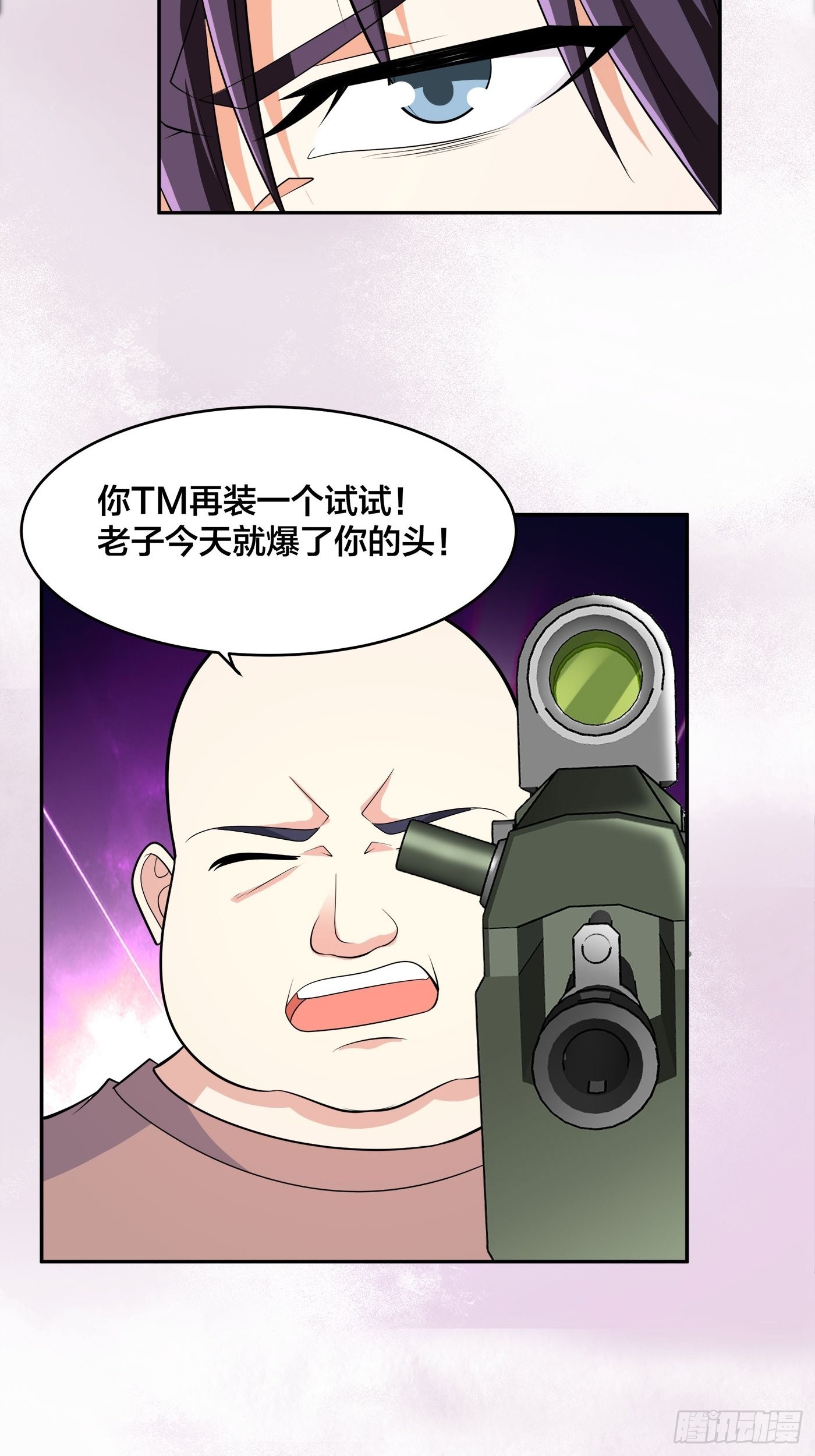 🍚修仙之人在都市 第125话 让她跳个脱衣舞？！ 第14页