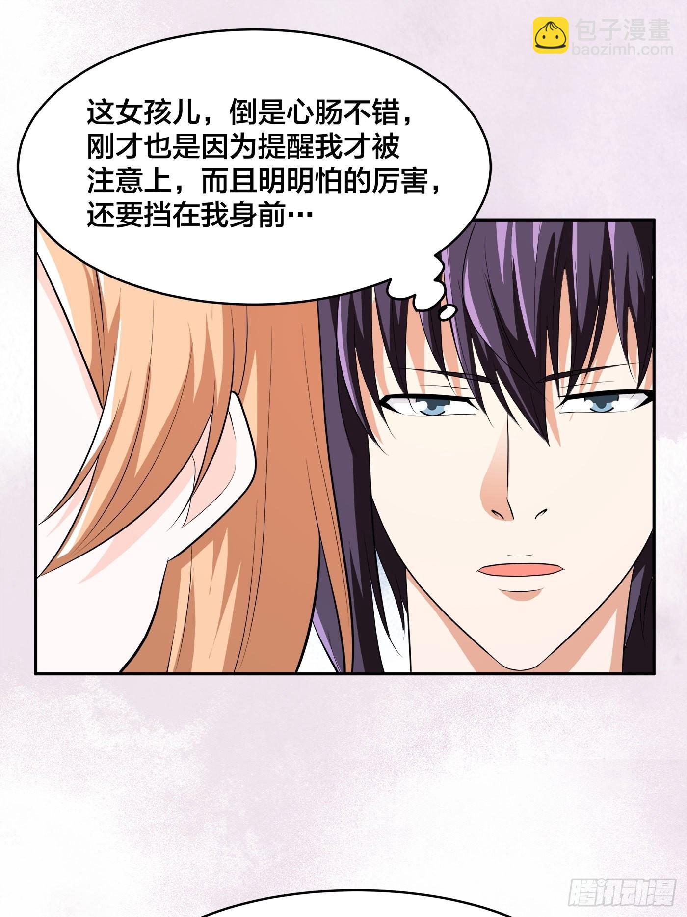 🍚修仙之人在都市 第125话 让她跳个脱衣舞？！ 第16页
