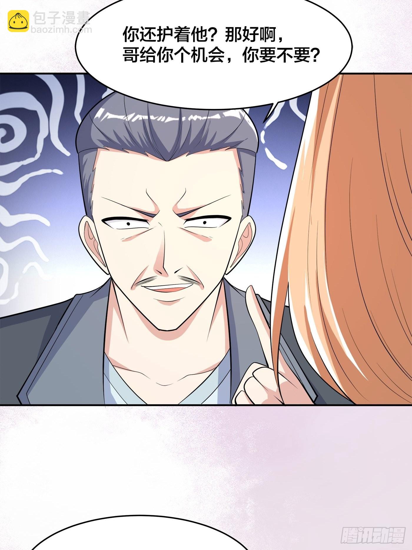 🍚修仙之人在都市 第125话 让她跳个脱衣舞？！ 第17页