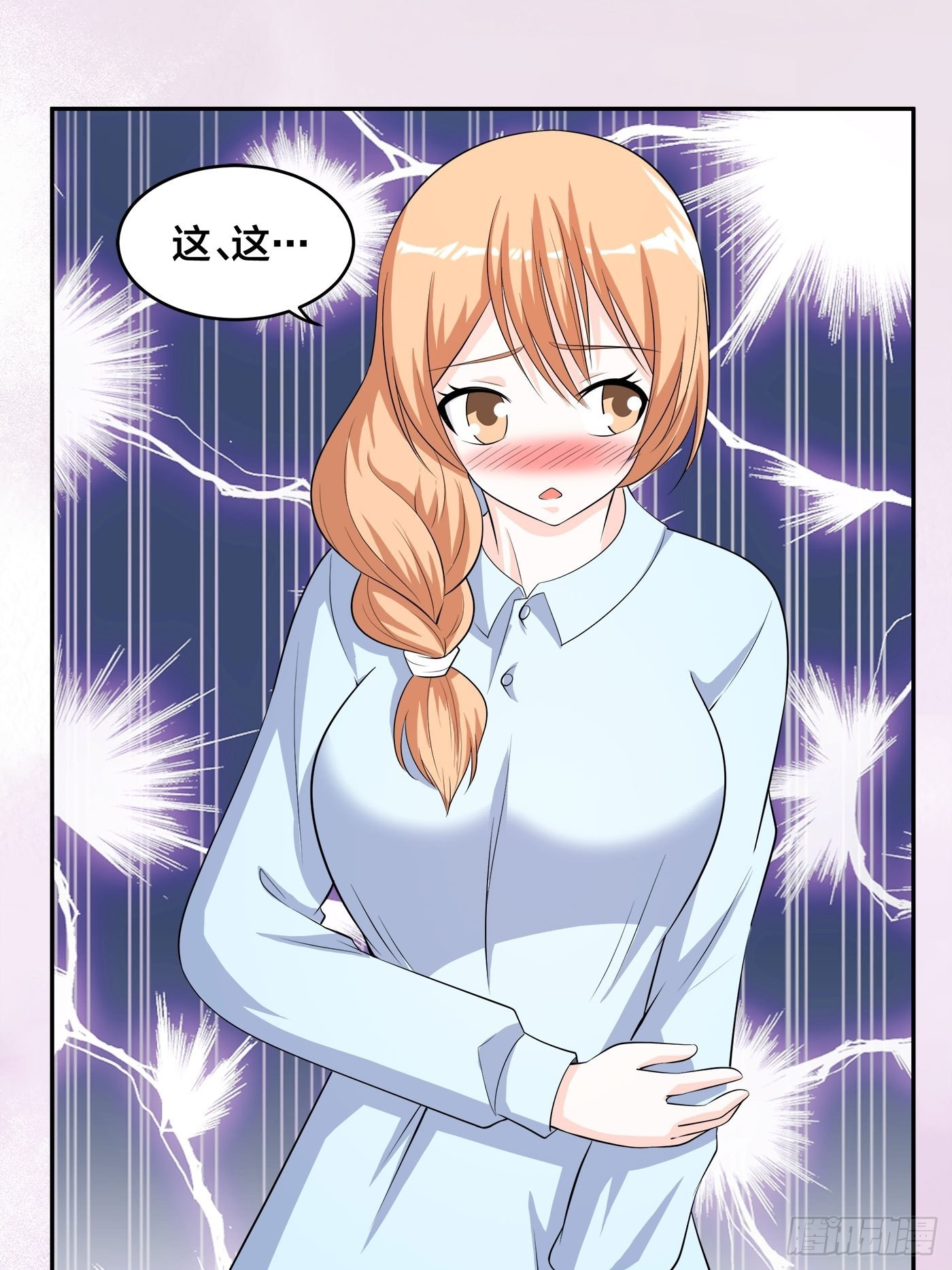 🍚修仙之人在都市 第125话 让她跳个脱衣舞？！ 第20页