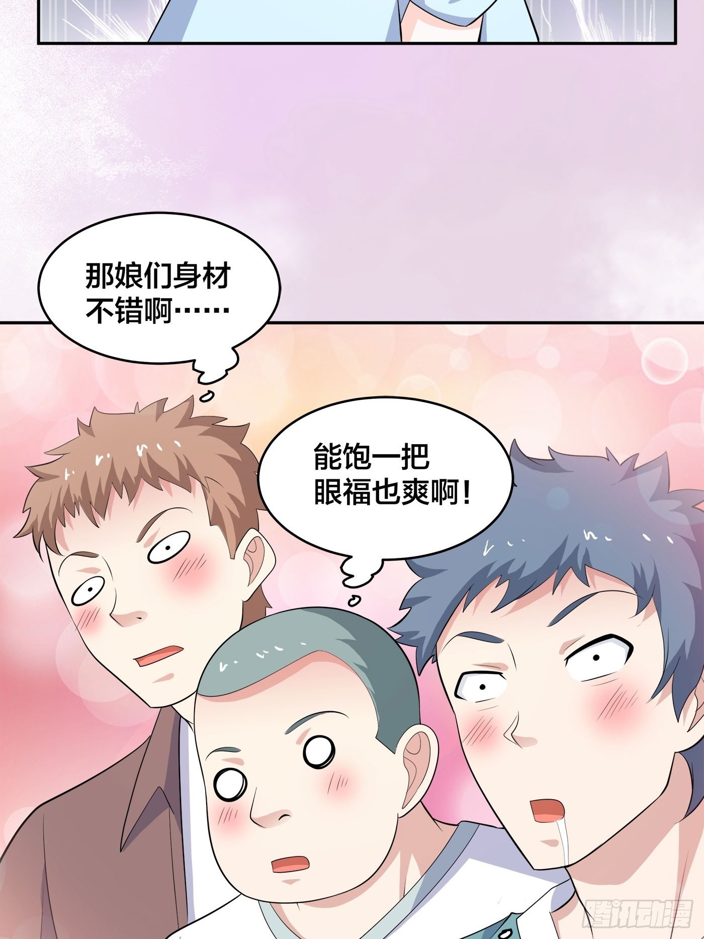🍚修仙之人在都市 第125话 让她跳个脱衣舞？！ 第21页
