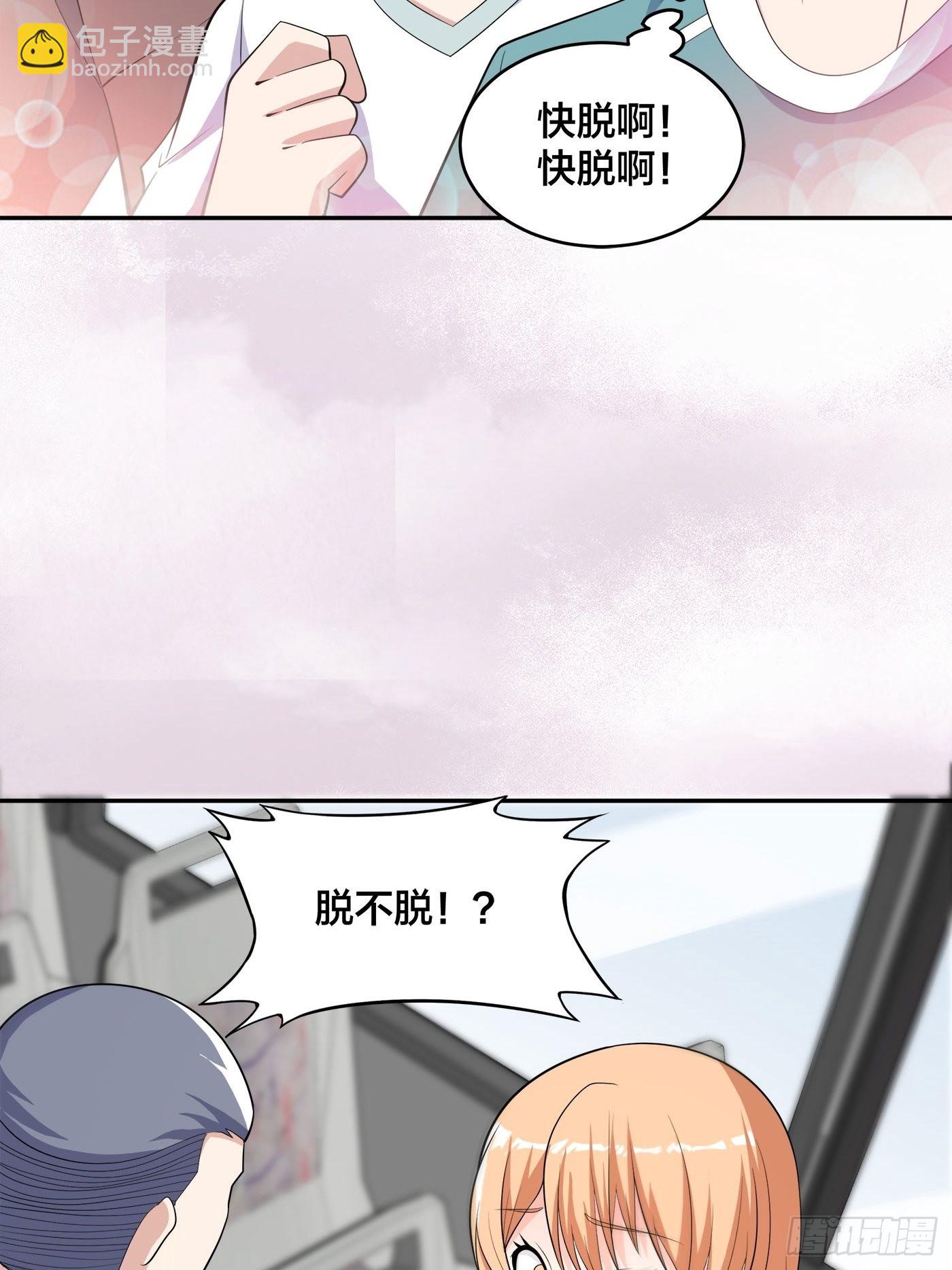 🍚修仙之人在都市 第125话 让她跳个脱衣舞？！ 第22页