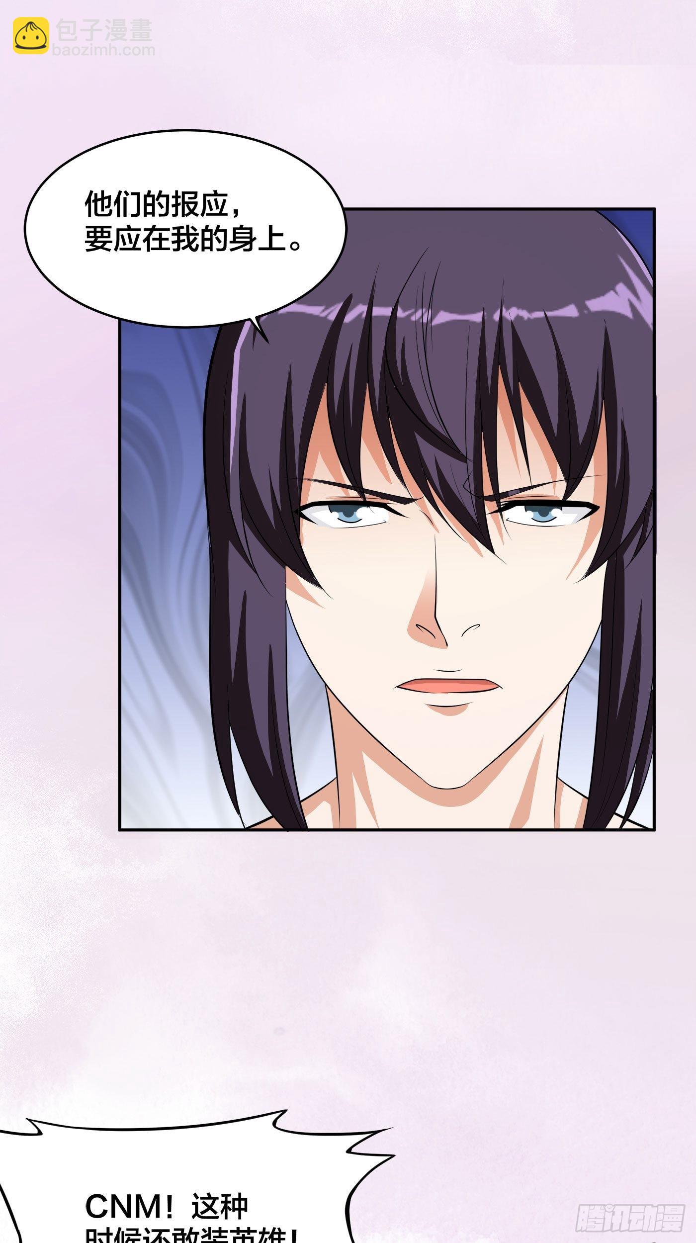 🍚修仙之人在都市 第125话 让她跳个脱衣舞？！ 第27页