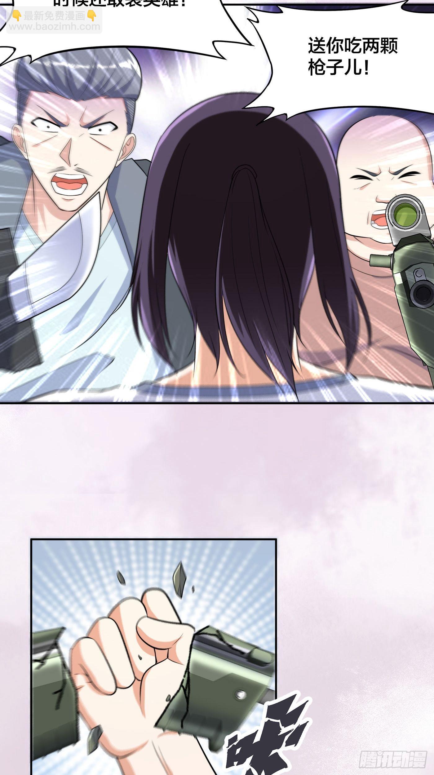 🍚修仙之人在都市 第125话 让她跳个脱衣舞？！ 第28页