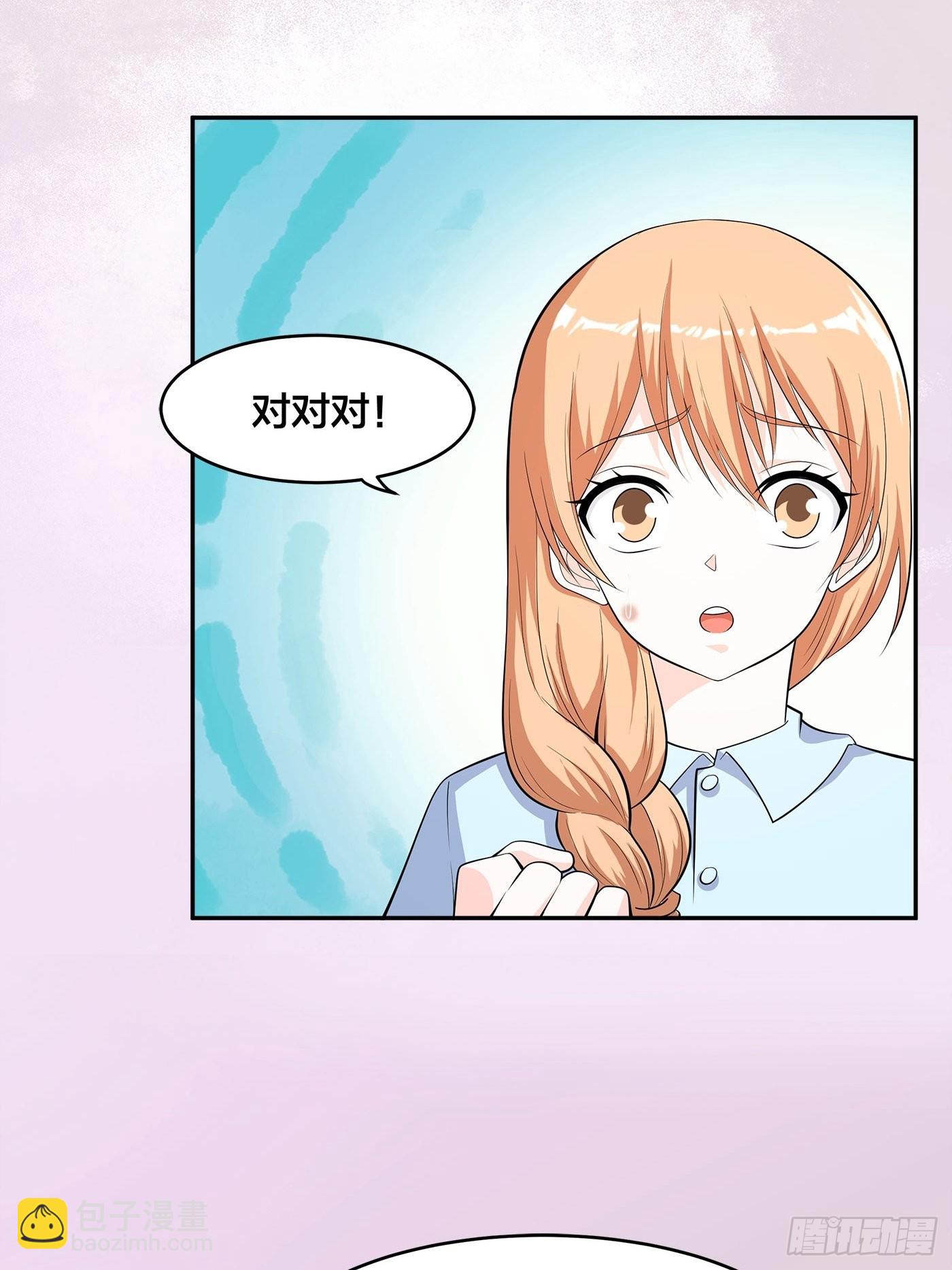 🍚修仙之人在都市 第125话 让她跳个脱衣舞？！ 第3页