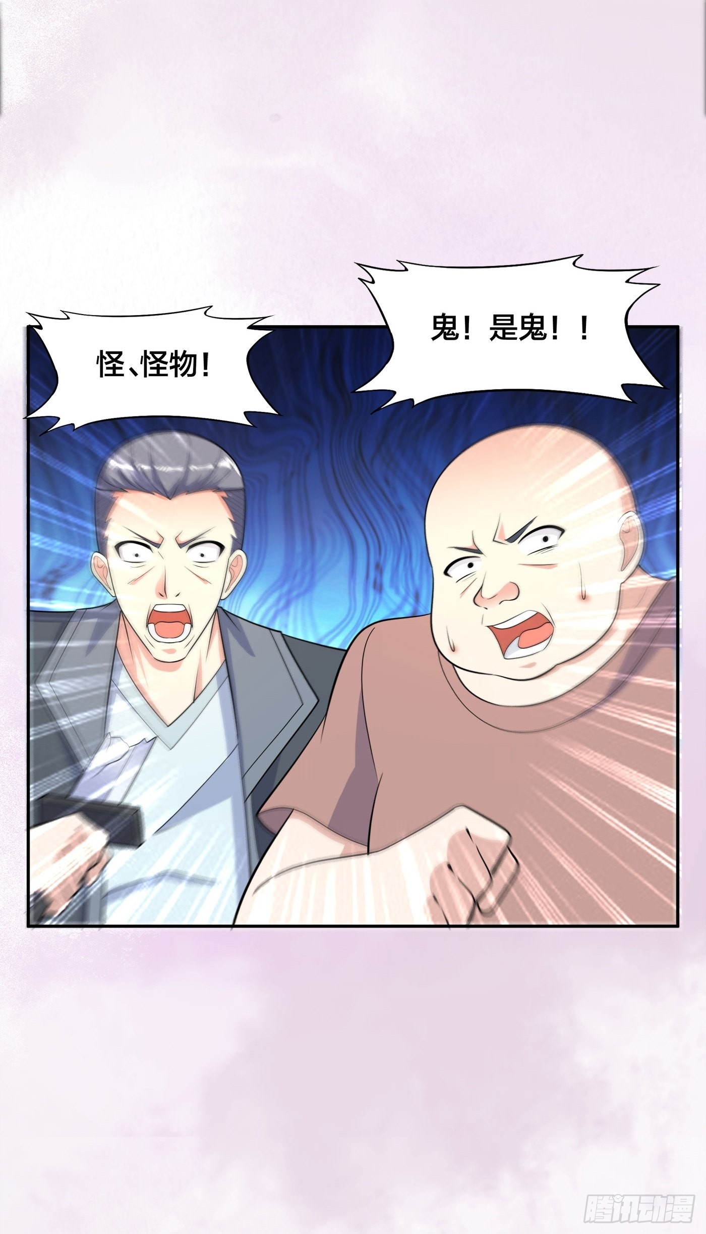 🍚修仙之人在都市 第125话 让她跳个脱衣舞？！ 第31页