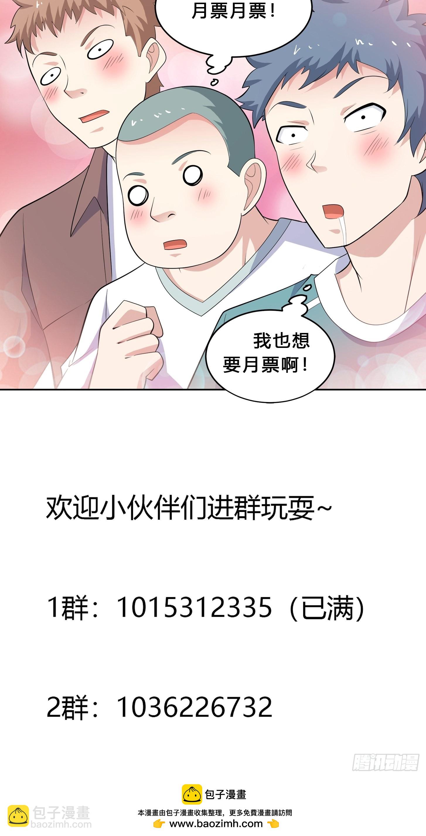 🍚修仙之人在都市 第125话 让她跳个脱衣舞？！ 第34页