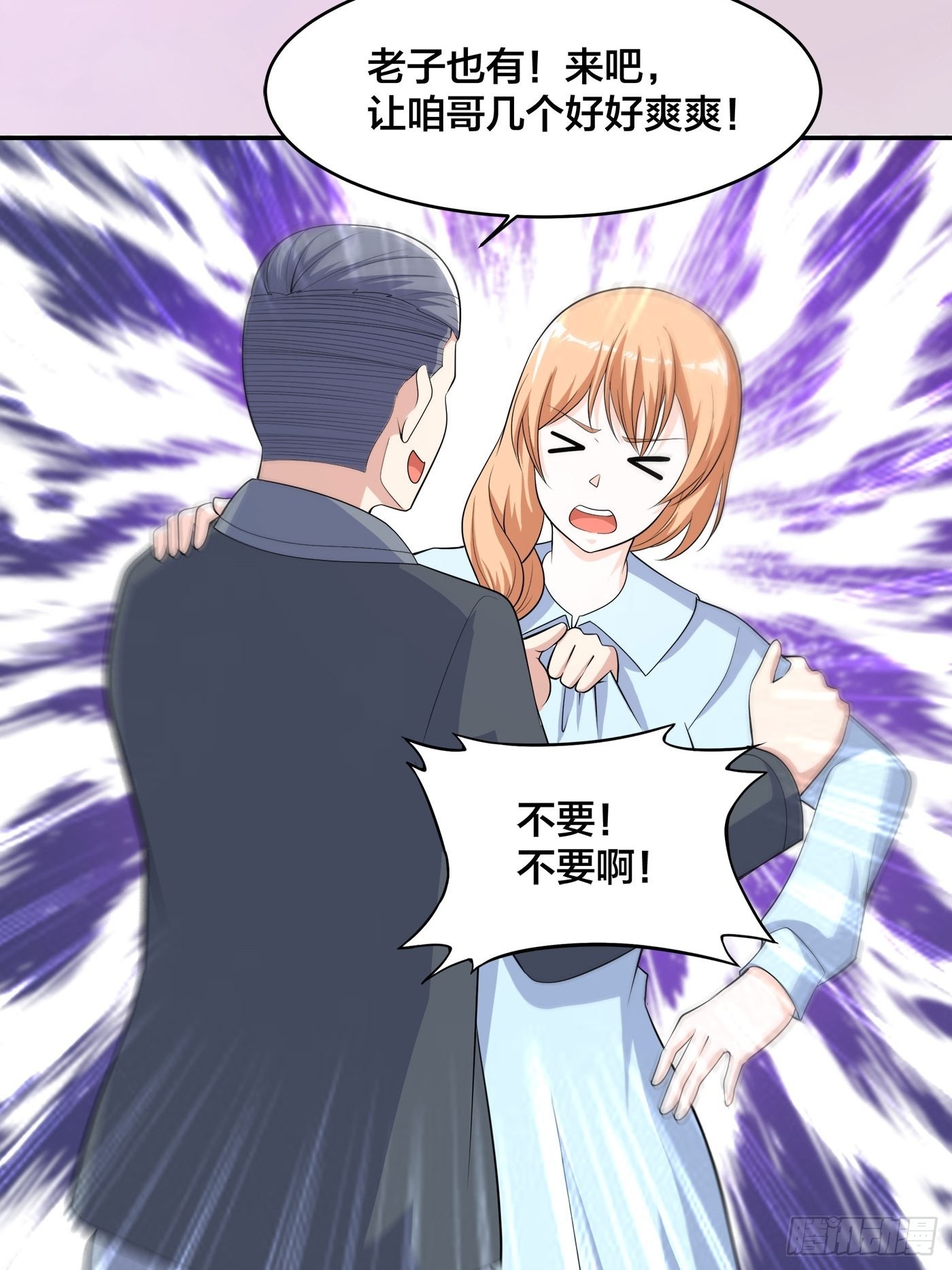 🍚修仙之人在都市 第125话 让她跳个脱衣舞？！ 第4页