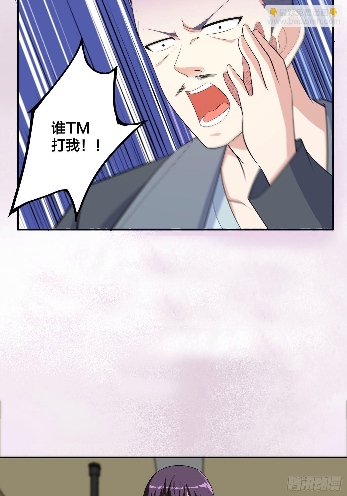 🍚修仙之人在都市 第125话 让她跳个脱衣舞？！ 第7页