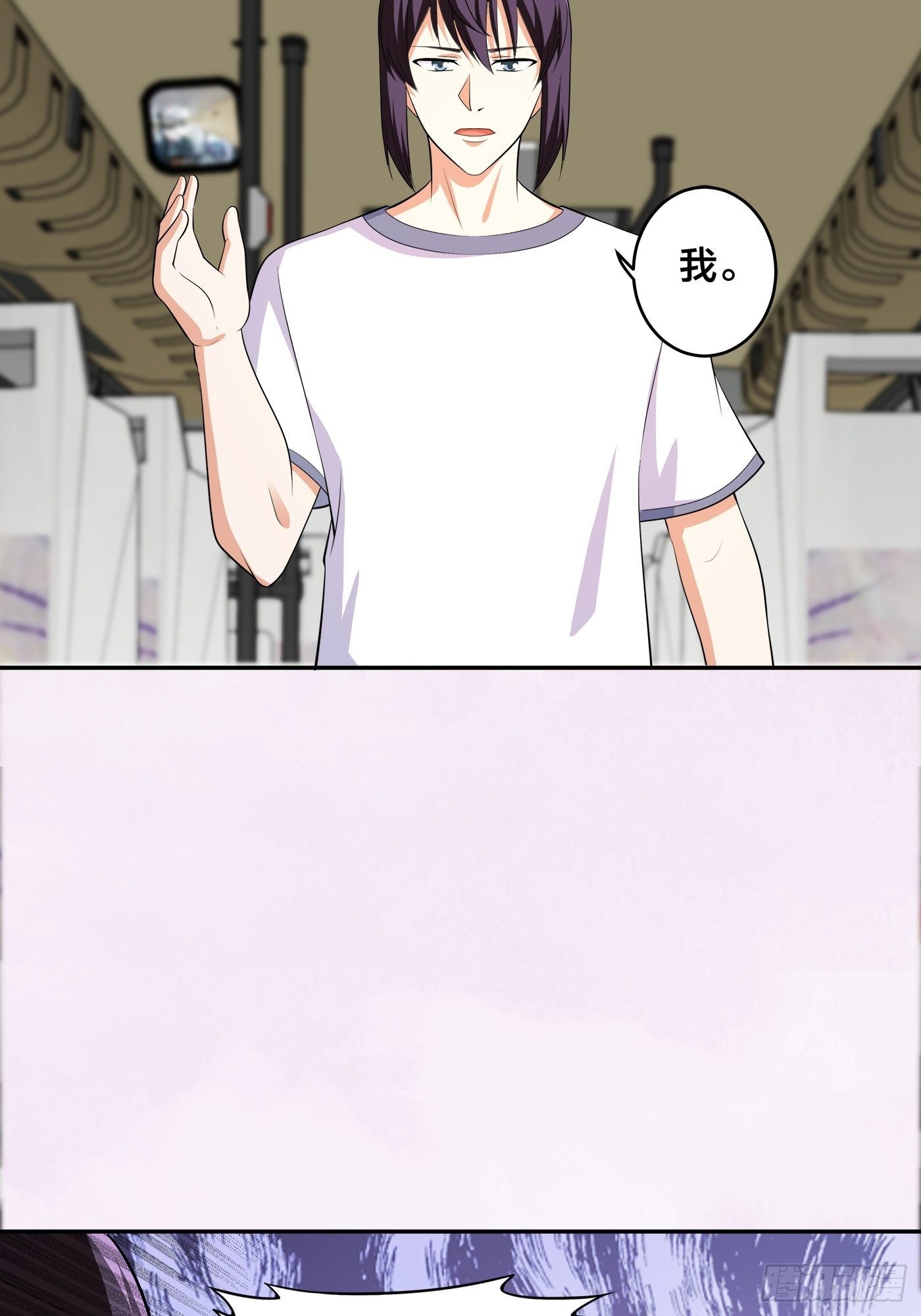 🍚修仙之人在都市 第125话 让她跳个脱衣舞？！ 第8页