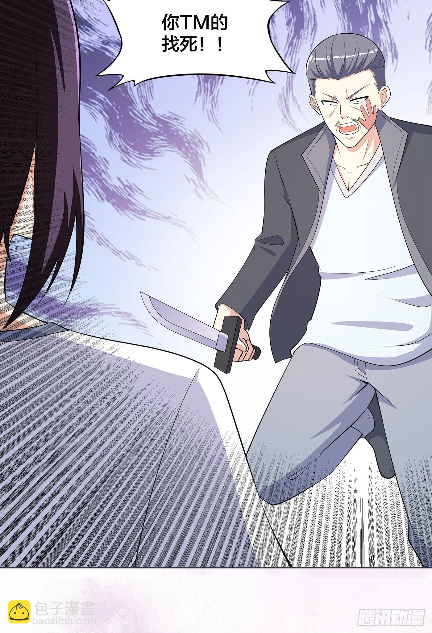 🍚修仙之人在都市 第125话 让她跳个脱衣舞？！ 第9页