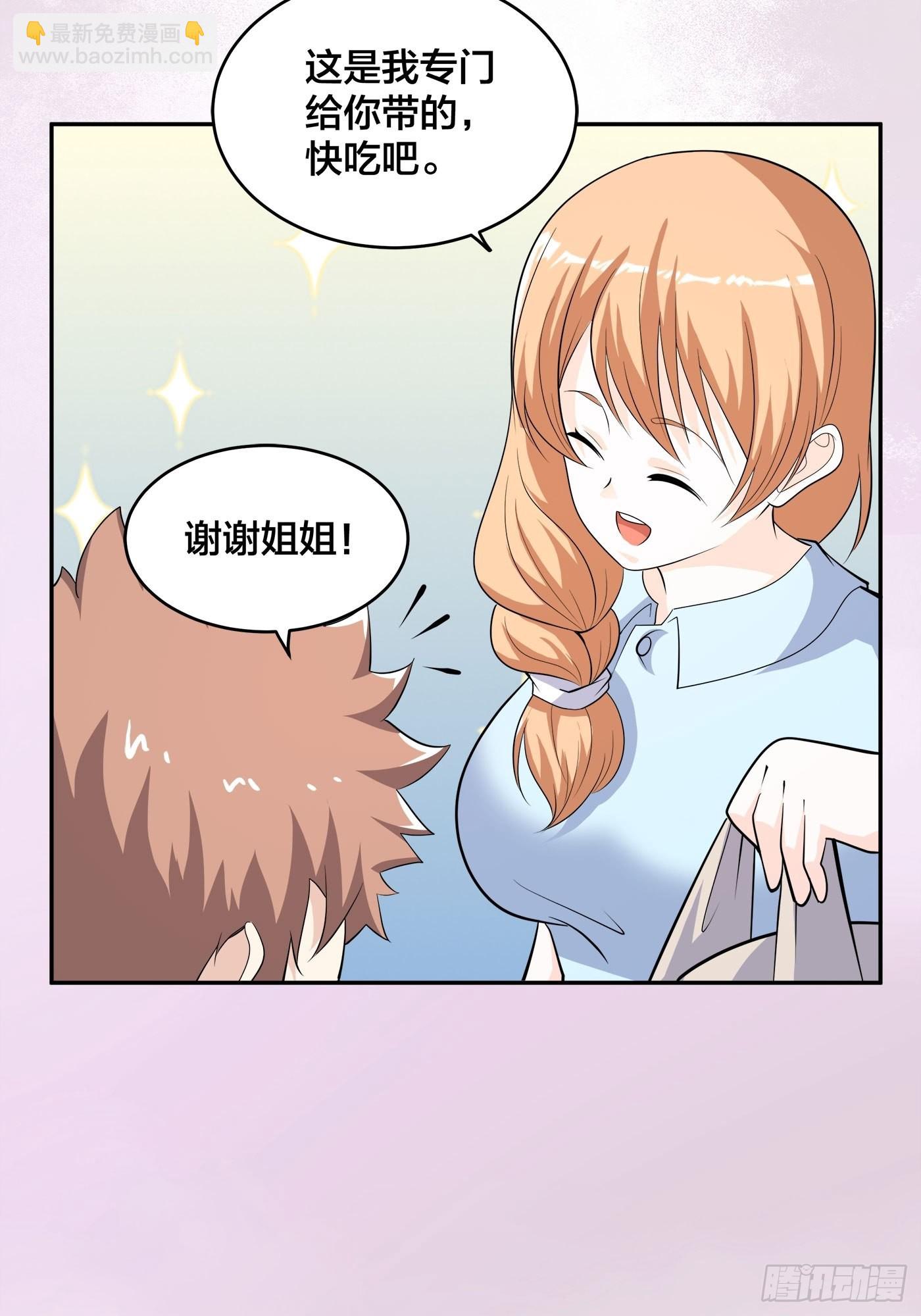 🍚修仙之人在都市 第129话 土豆就是因果 第10页