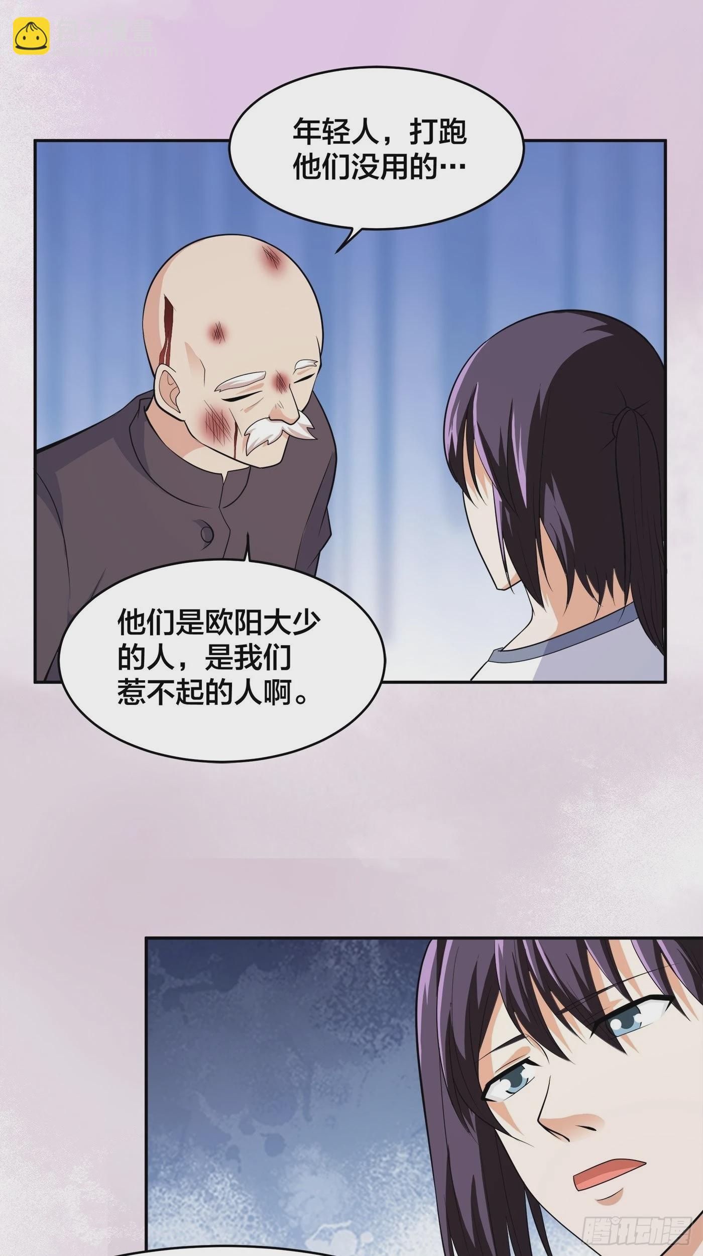 🍚修仙之人在都市 第129话 土豆就是因果 第12页