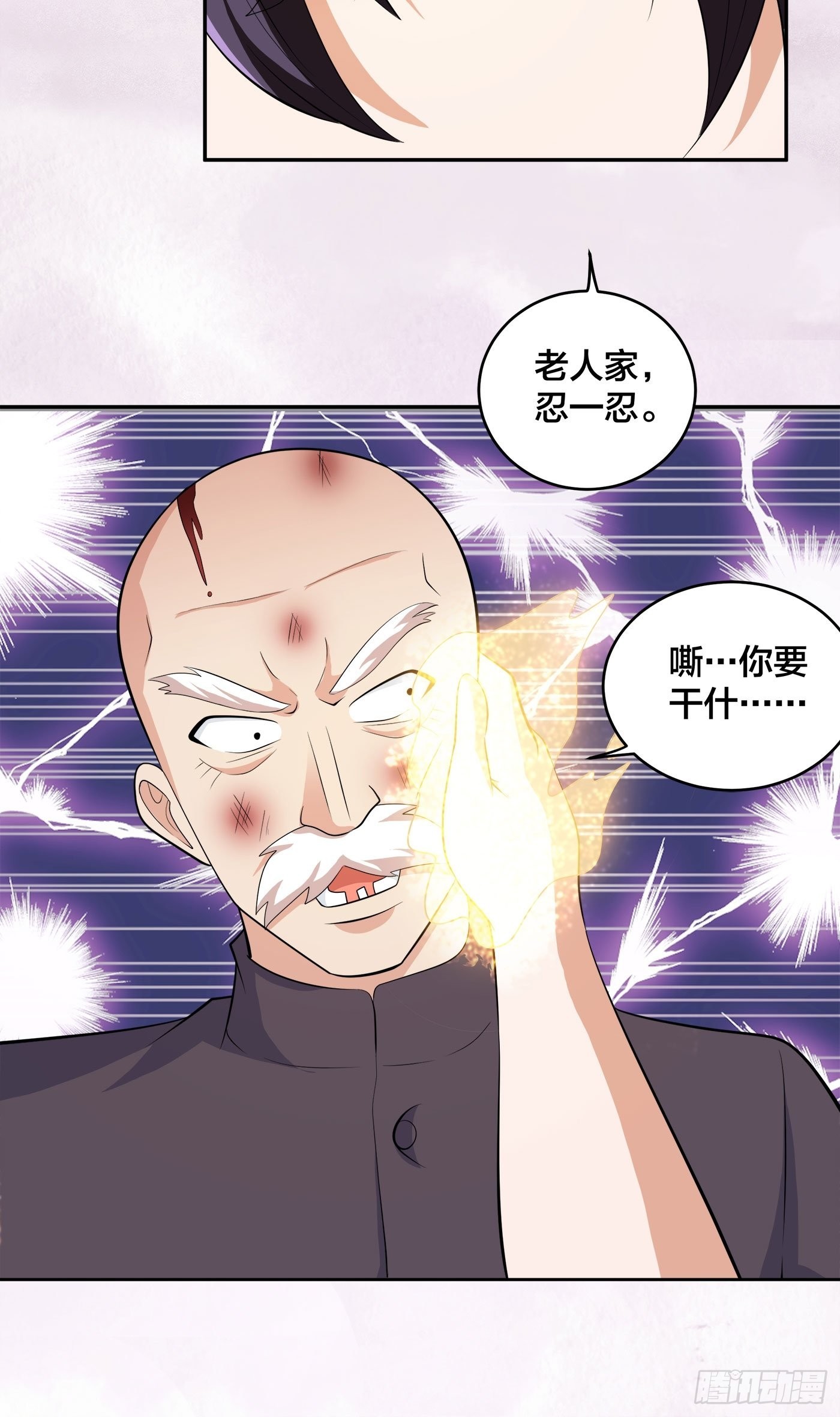 🍚修仙之人在都市 第129话 土豆就是因果 第14页