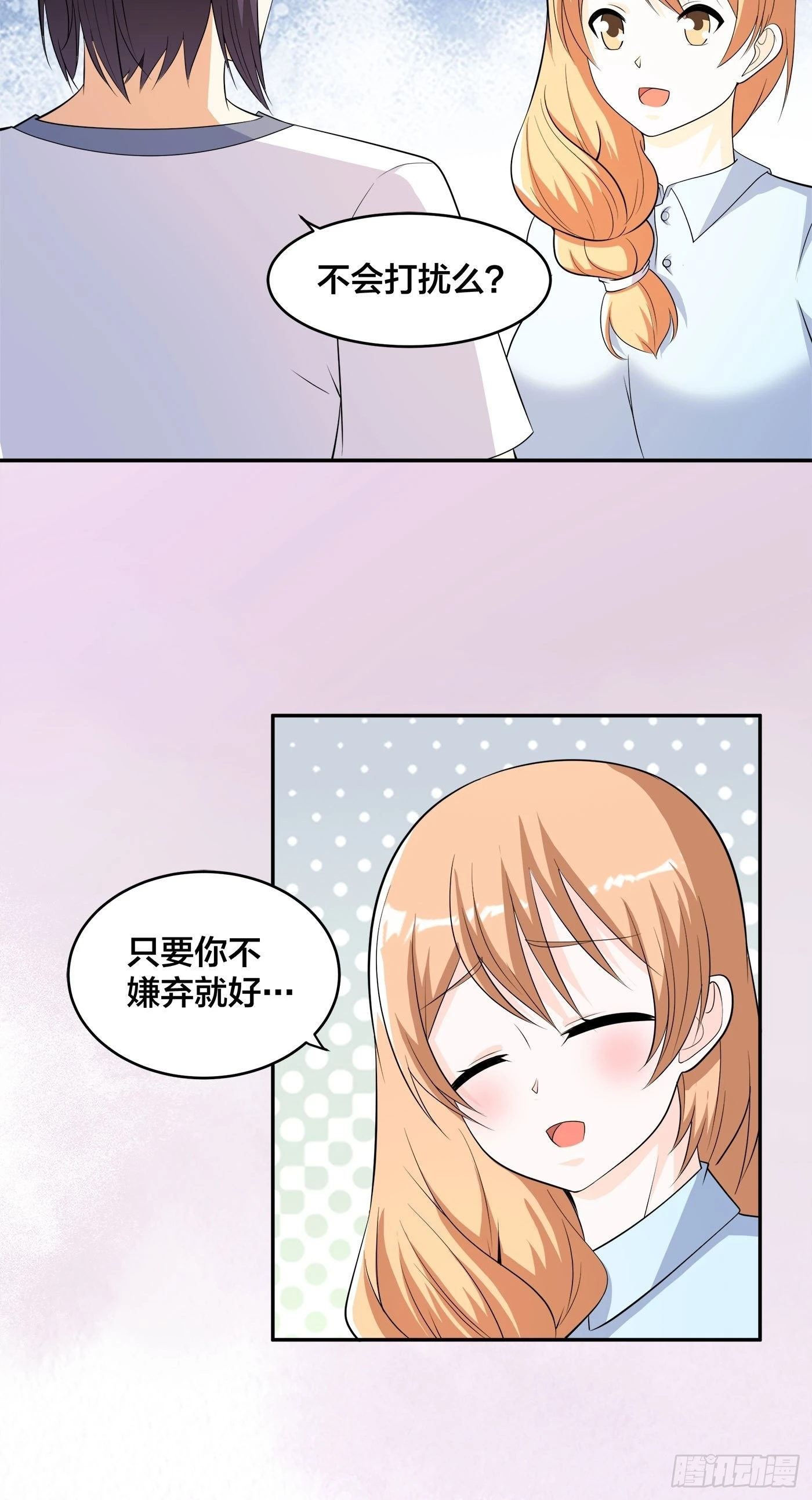 🍚修仙之人在都市 第129话 土豆就是因果 第17页
