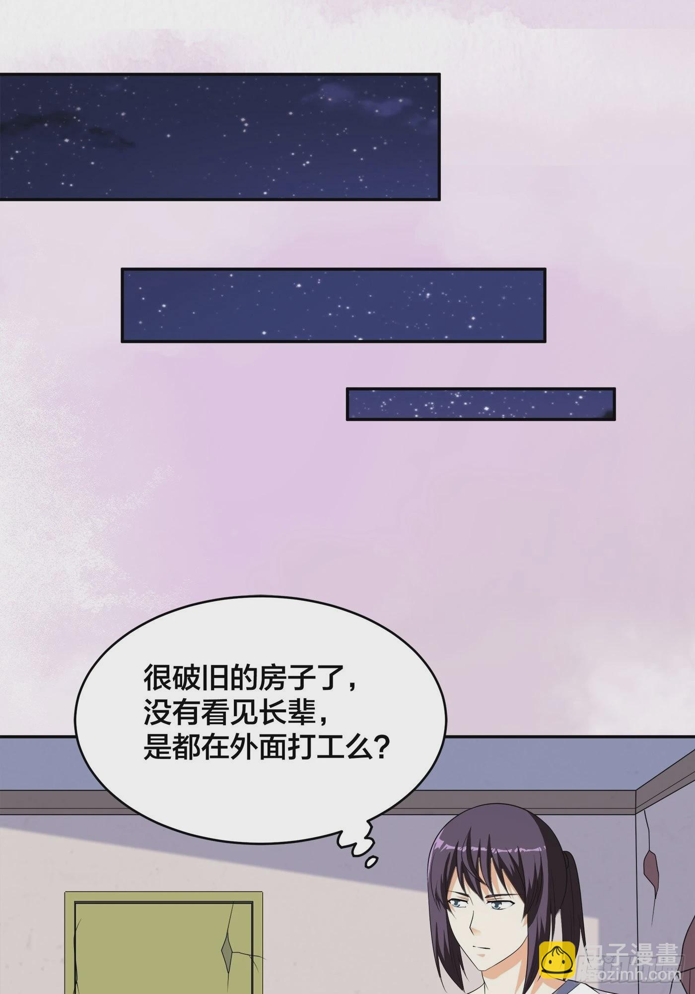 🍚修仙之人在都市 第129话 土豆就是因果 第18页
