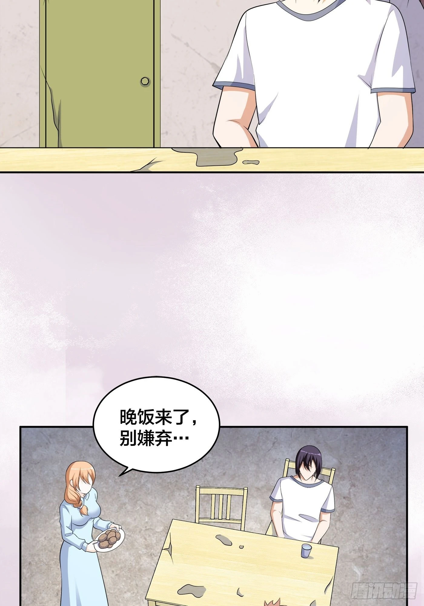 🍚修仙之人在都市 第129话 土豆就是因果 第19页