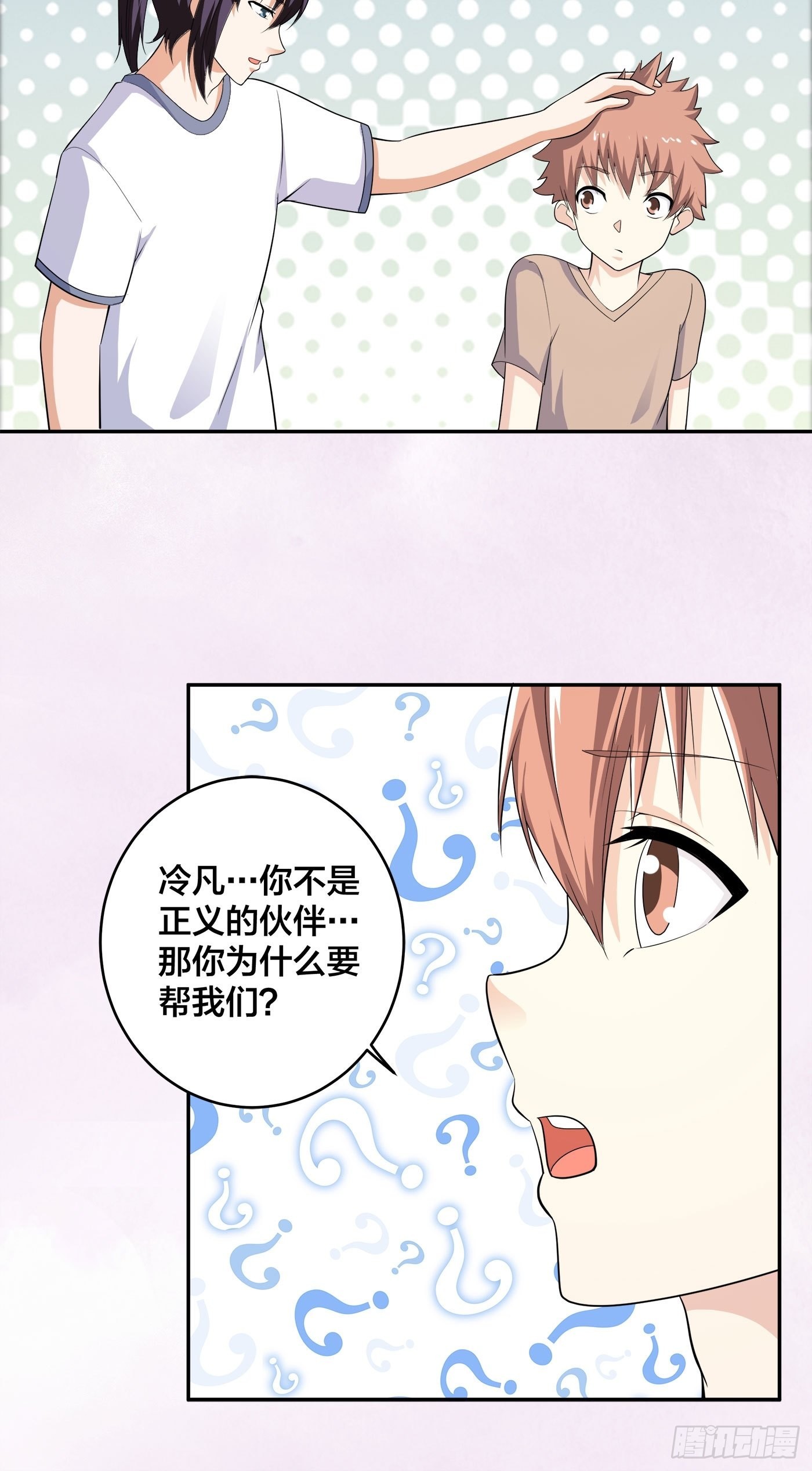 🍚修仙之人在都市 第129话 土豆就是因果 第7页