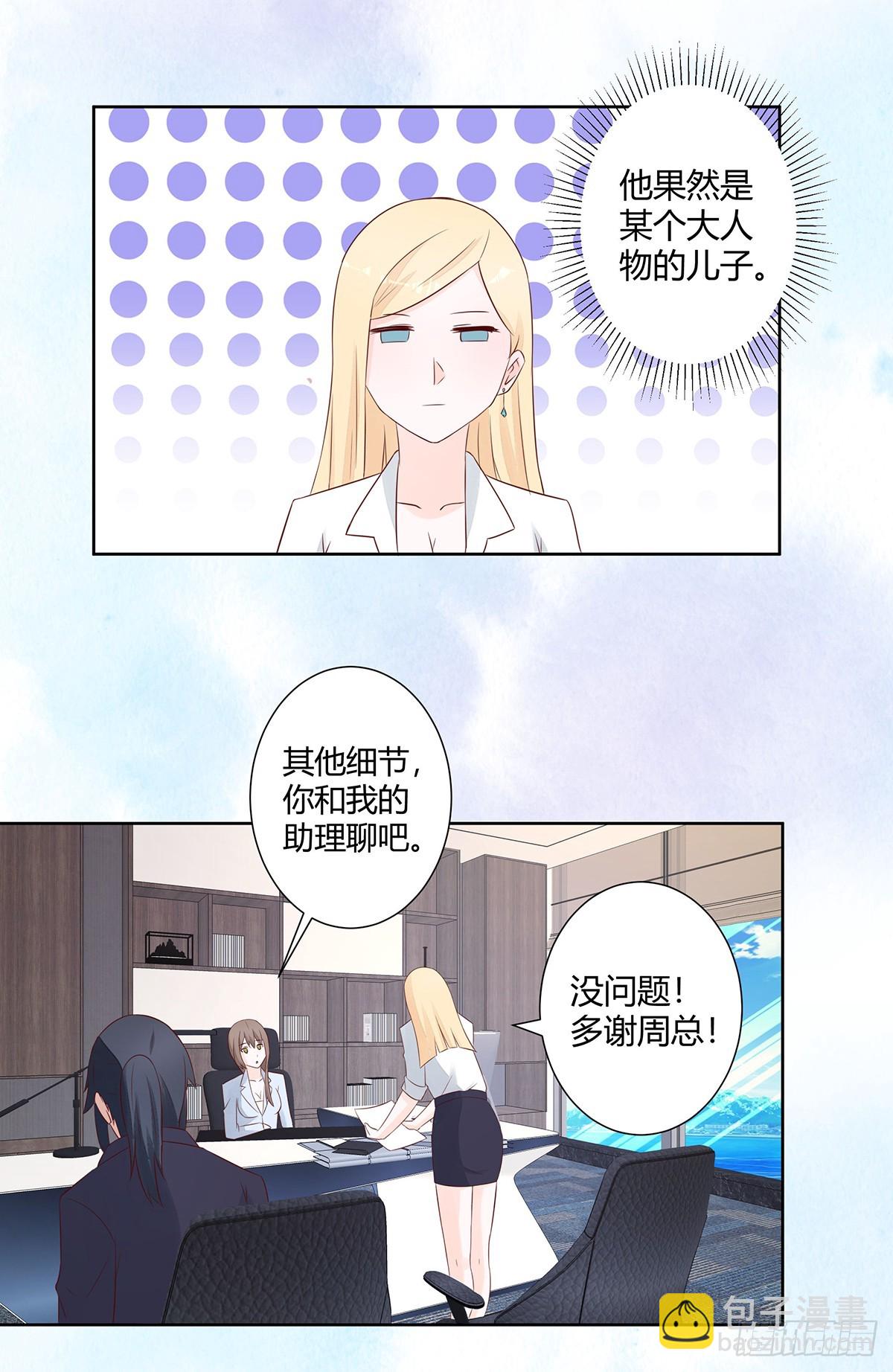 🍚修仙之人在都市 第13话 他果然是富二代吧！ 第6页