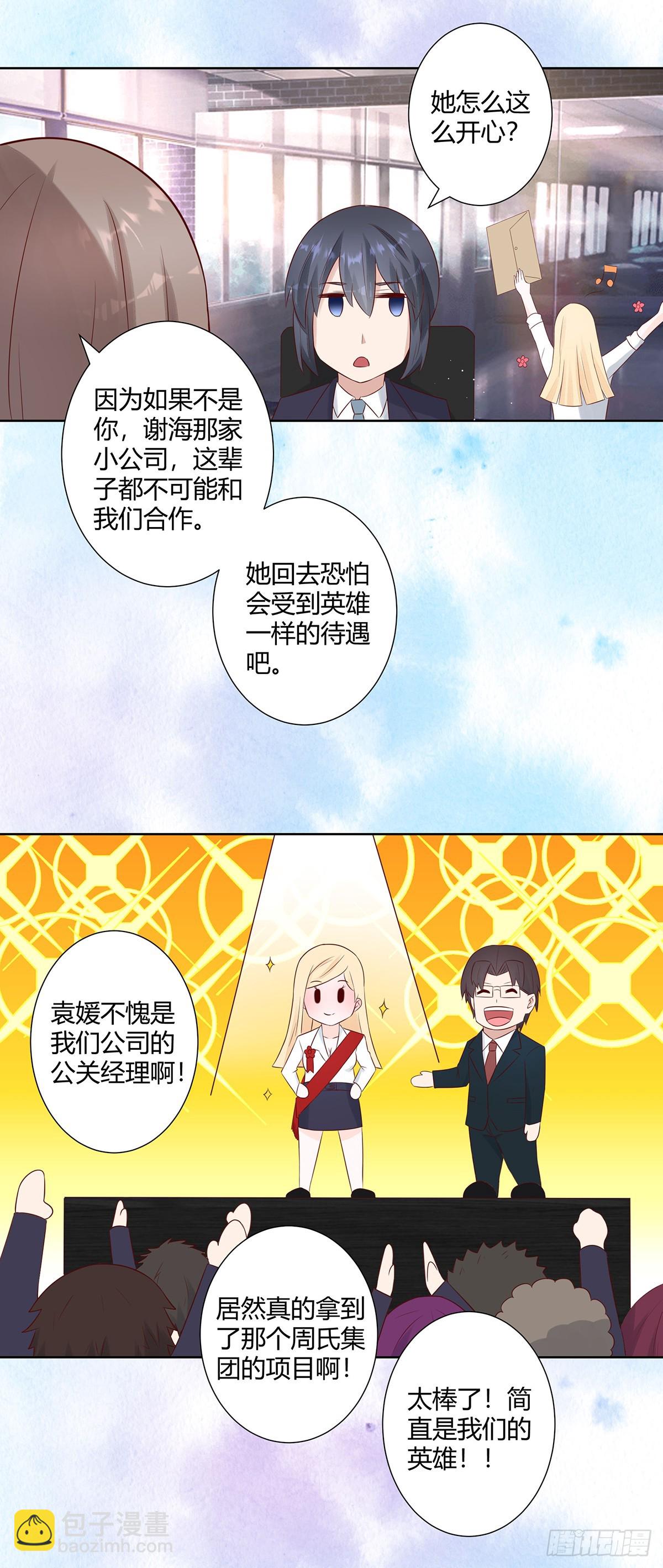 🍚修仙之人在都市 第13话 他果然是富二代吧！ 第7页