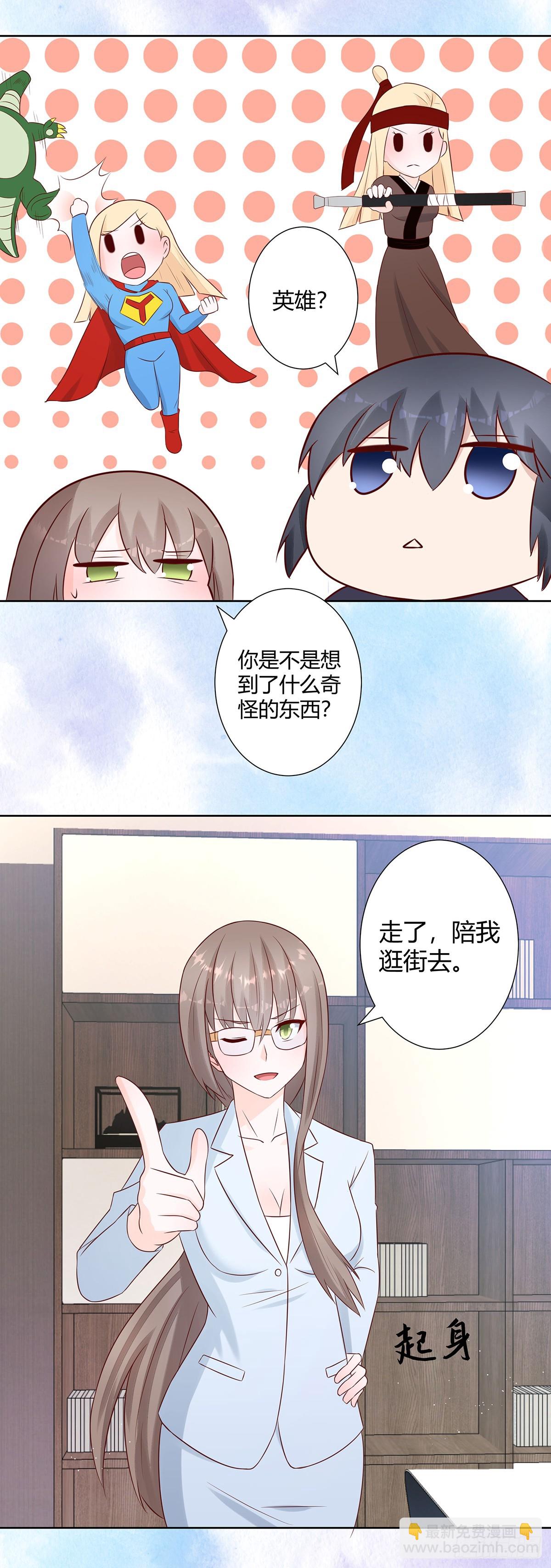 🍚修仙之人在都市 第13话 他果然是富二代吧！ 第8页