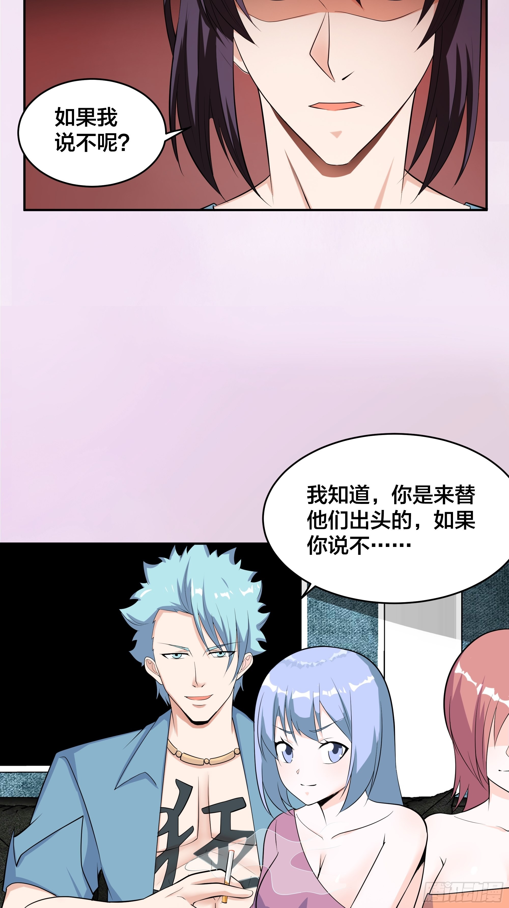 🍚修仙之人在都市 第131话 来，吃了这颗子弹 第10页