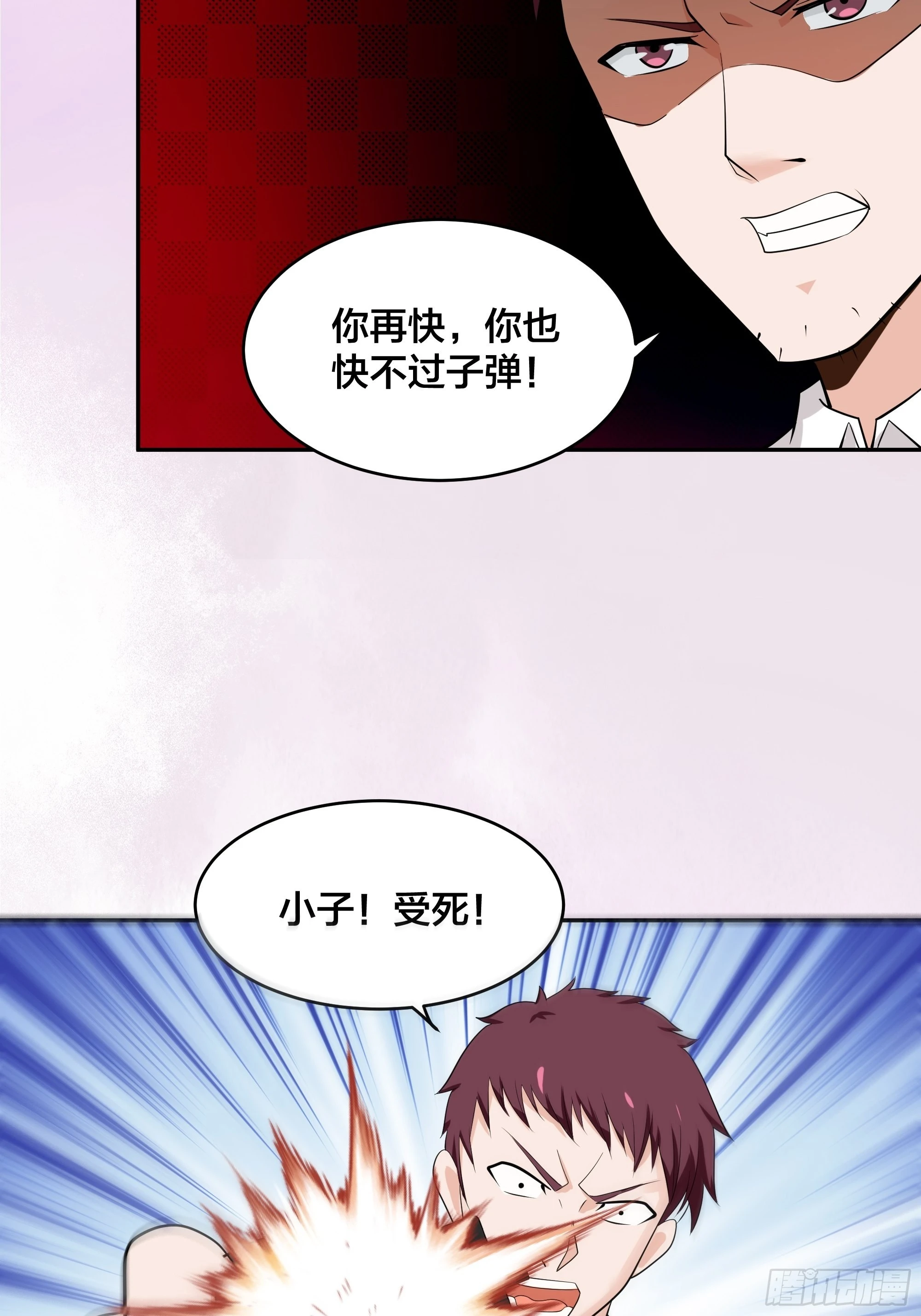 🍚修仙之人在都市 第131话 来，吃了这颗子弹 第22页