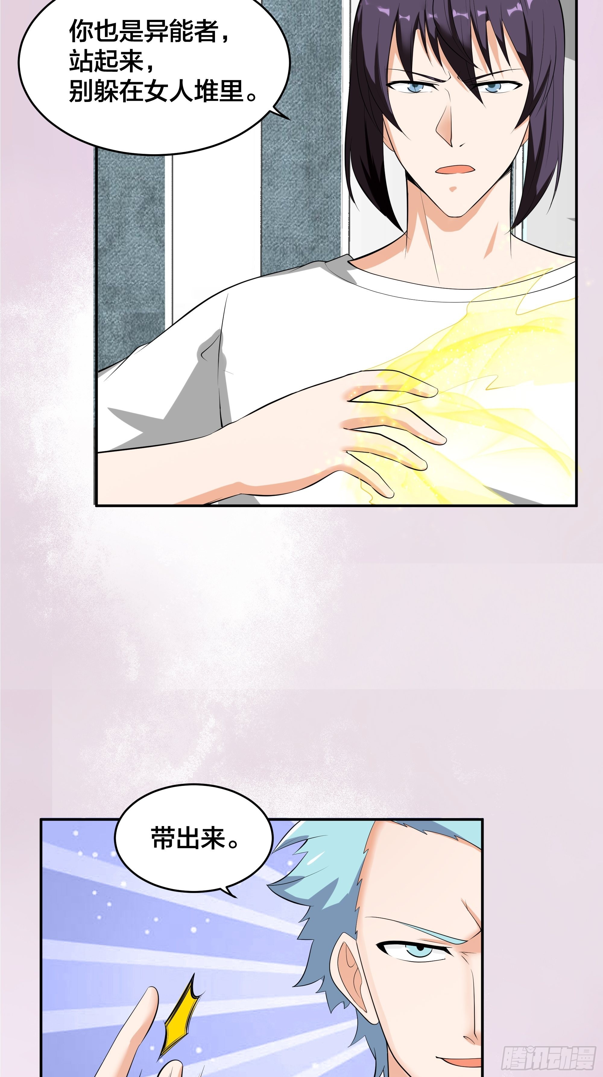 🍚修仙之人在都市 第131话 来，吃了这颗子弹 第3页
