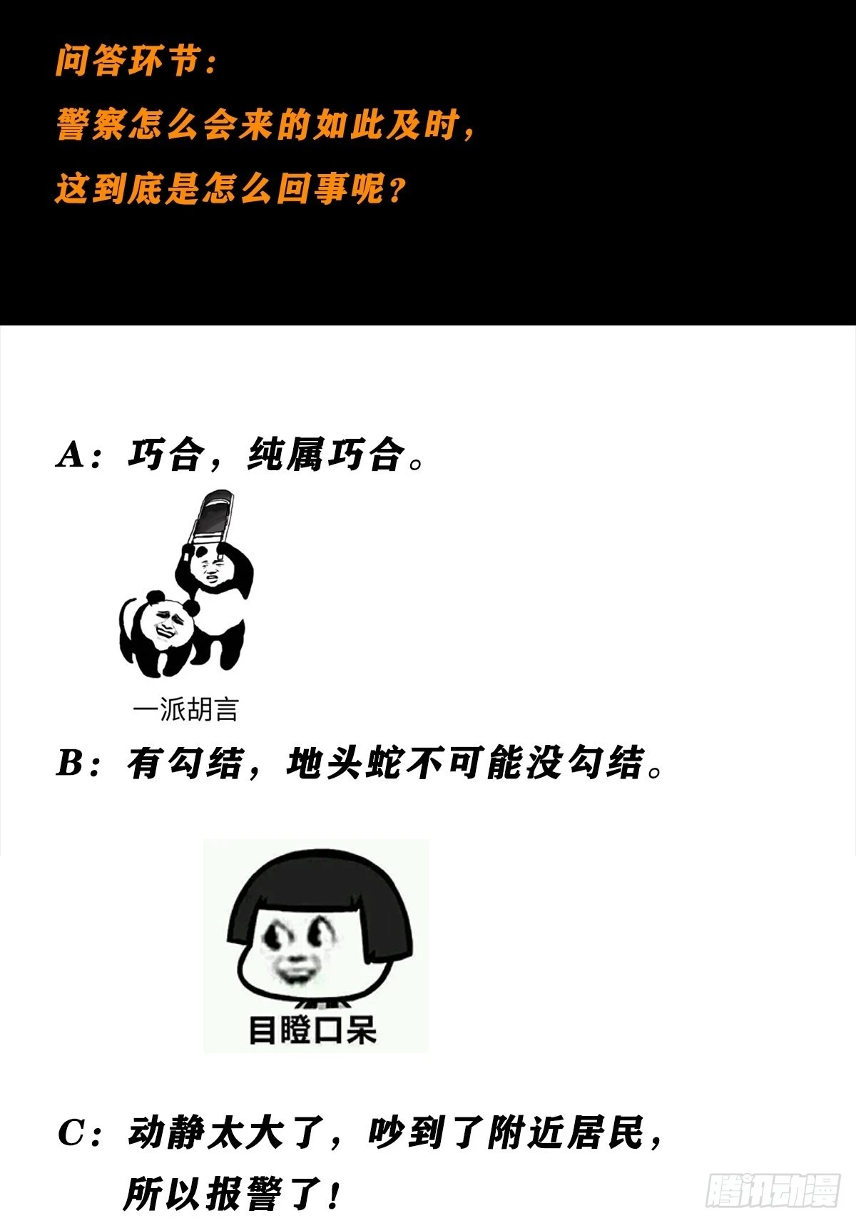 🍚修仙之人在都市 第131话 来，吃了这颗子弹 第31页
