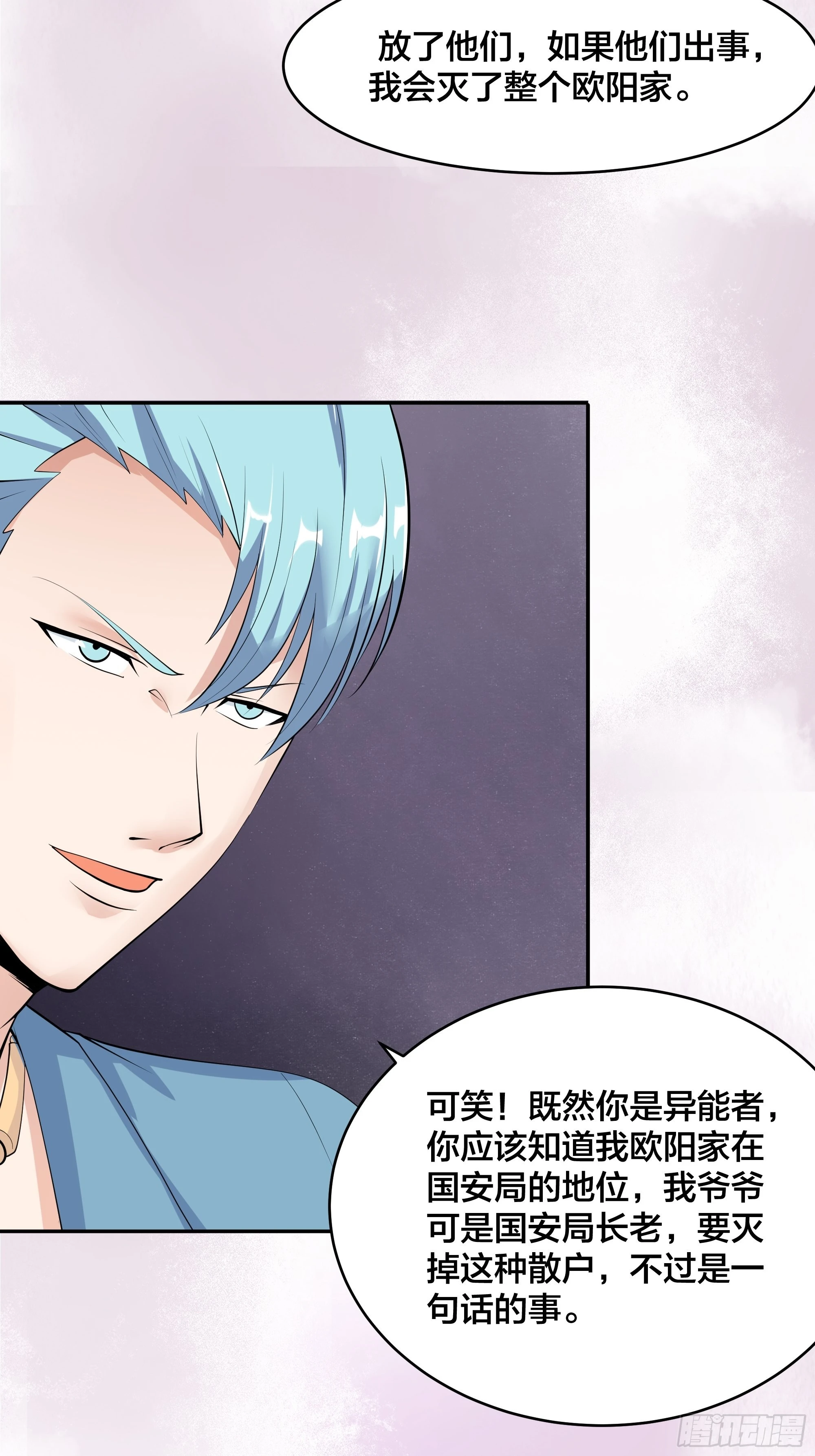 🍚修仙之人在都市 第131话 来，吃了这颗子弹 第6页