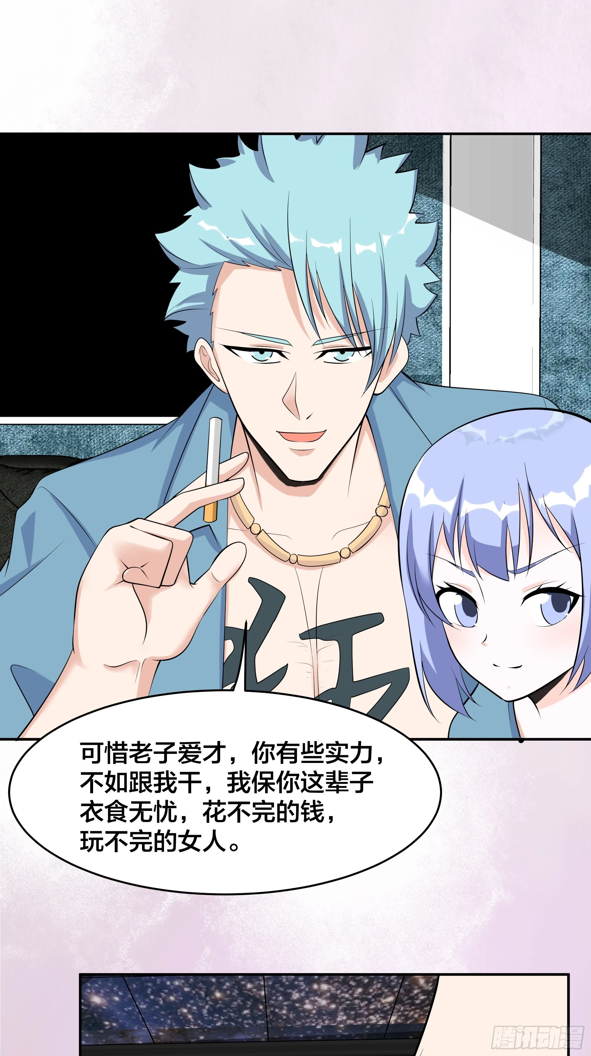 🍚修仙之人在都市 第131话 来，吃了这颗子弹 第8页