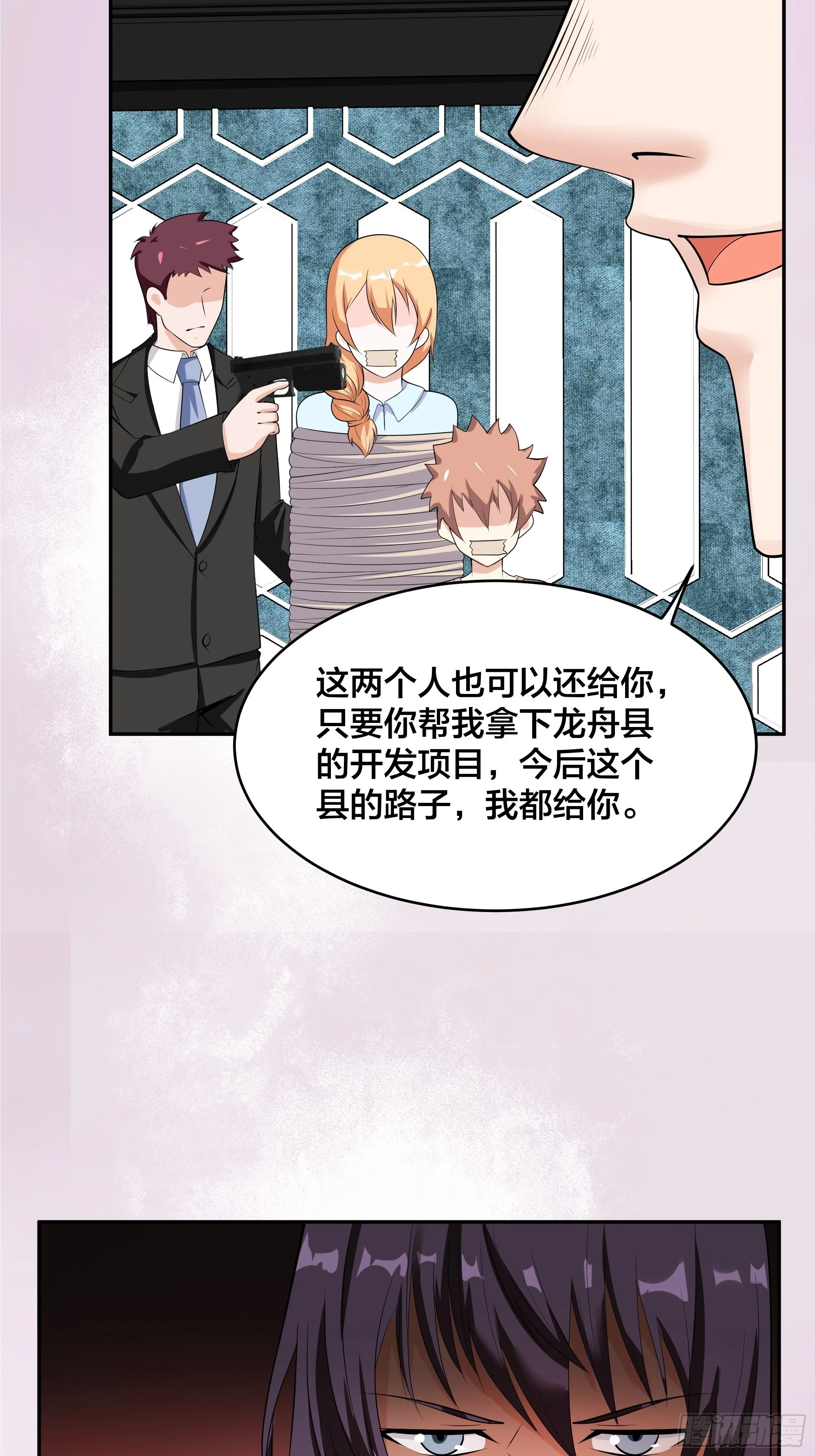🍚修仙之人在都市 第131话 来，吃了这颗子弹 第9页