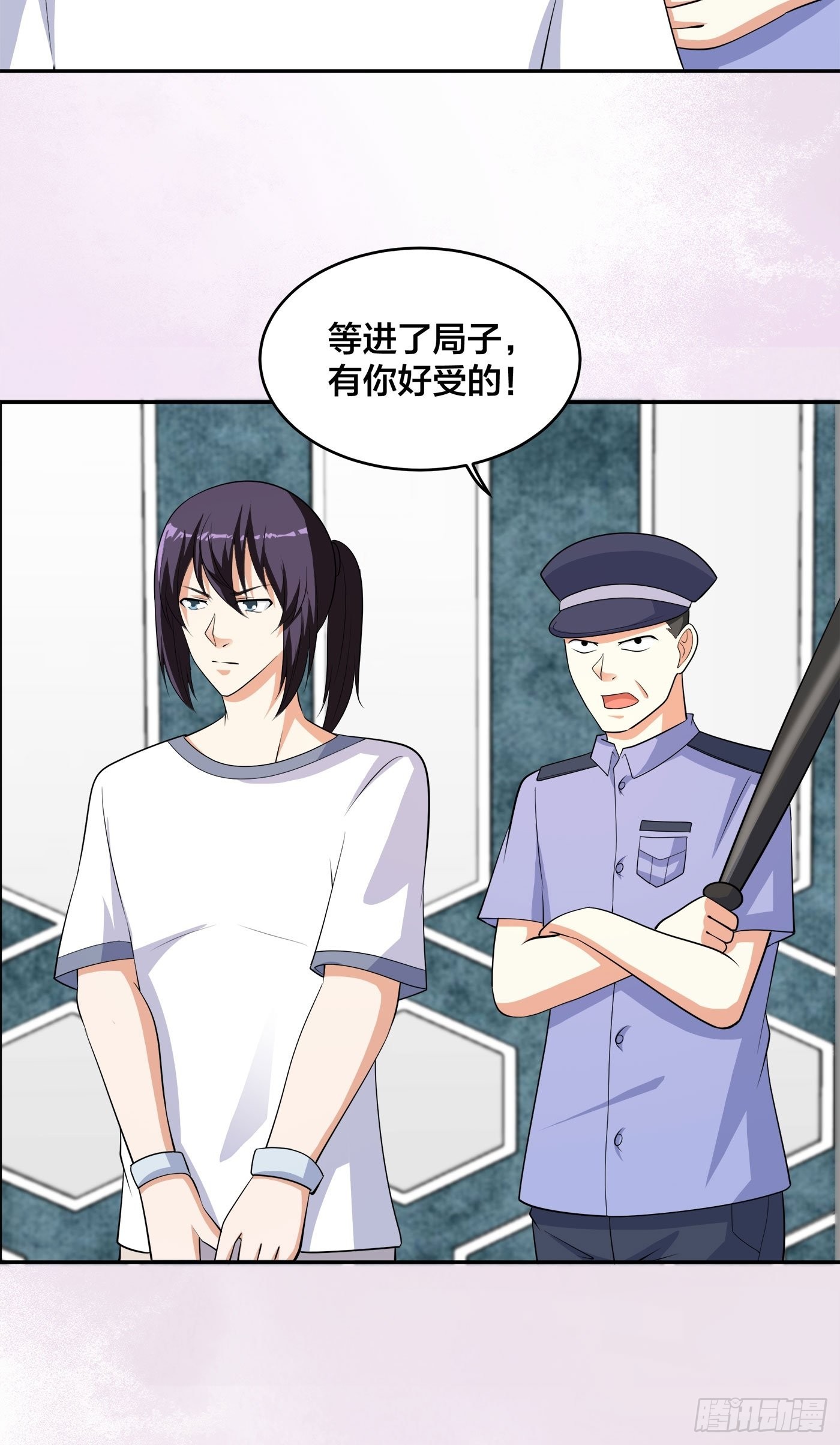 🍚修仙之人在都市 第133话 合理的怀疑 第11页