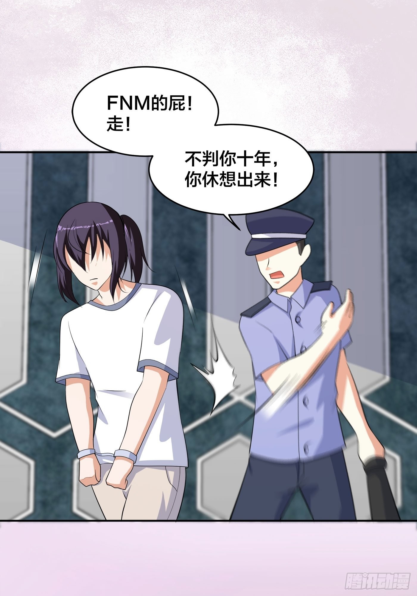 🍚修仙之人在都市 第133话 合理的怀疑 第17页