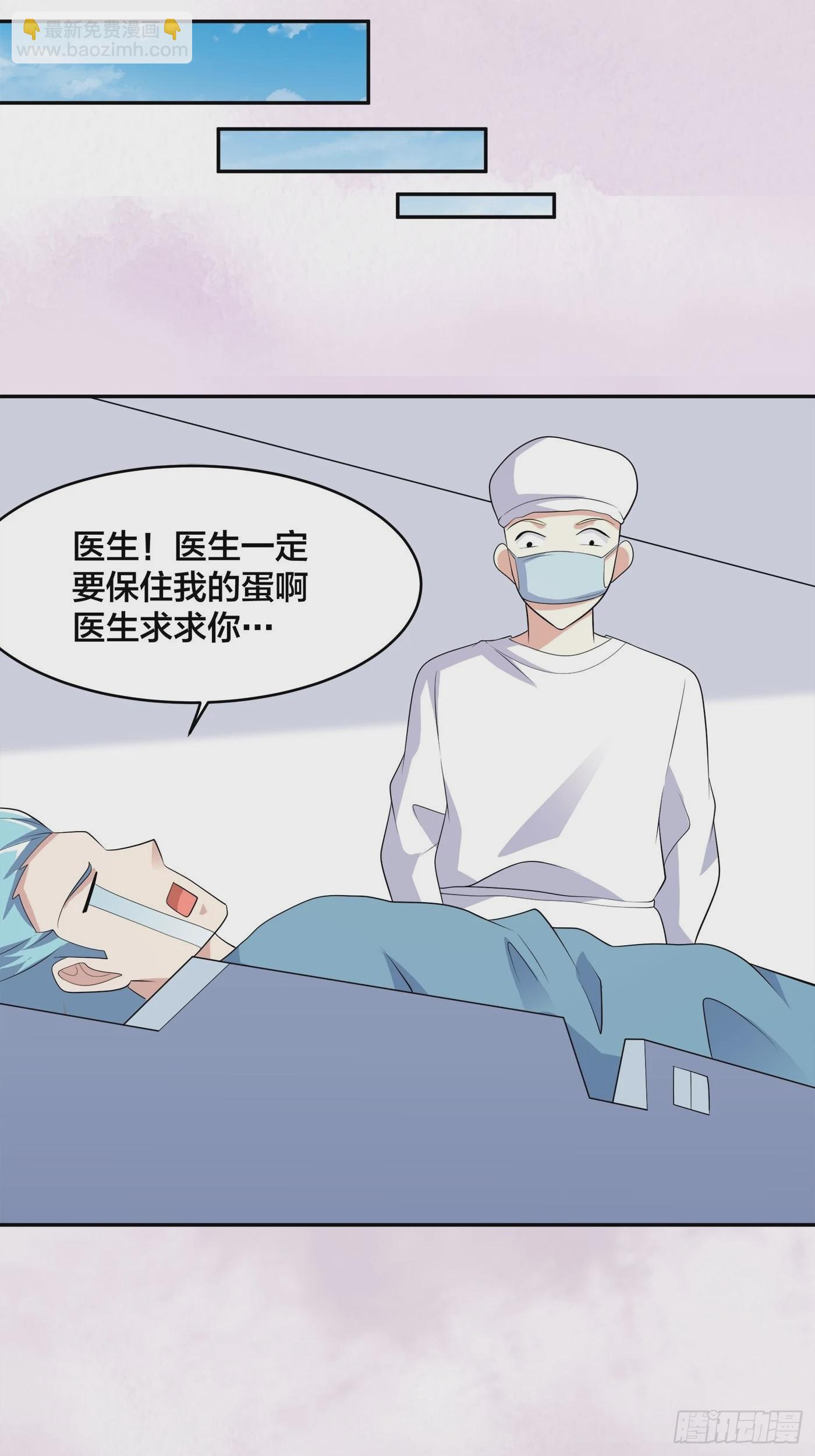 🍚修仙之人在都市 第133话 合理的怀疑 第19页