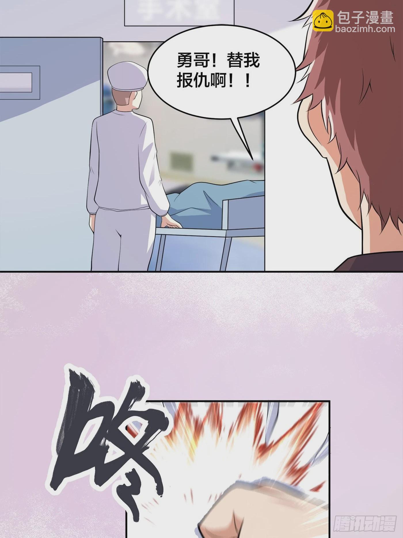 🍚修仙之人在都市 第133话 合理的怀疑 第23页