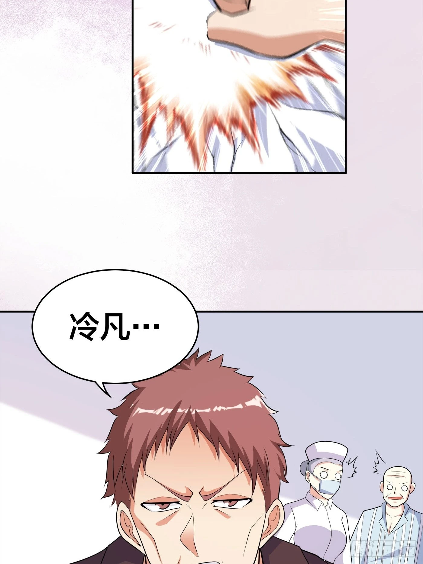 🍚修仙之人在都市 第133话 合理的怀疑 第24页