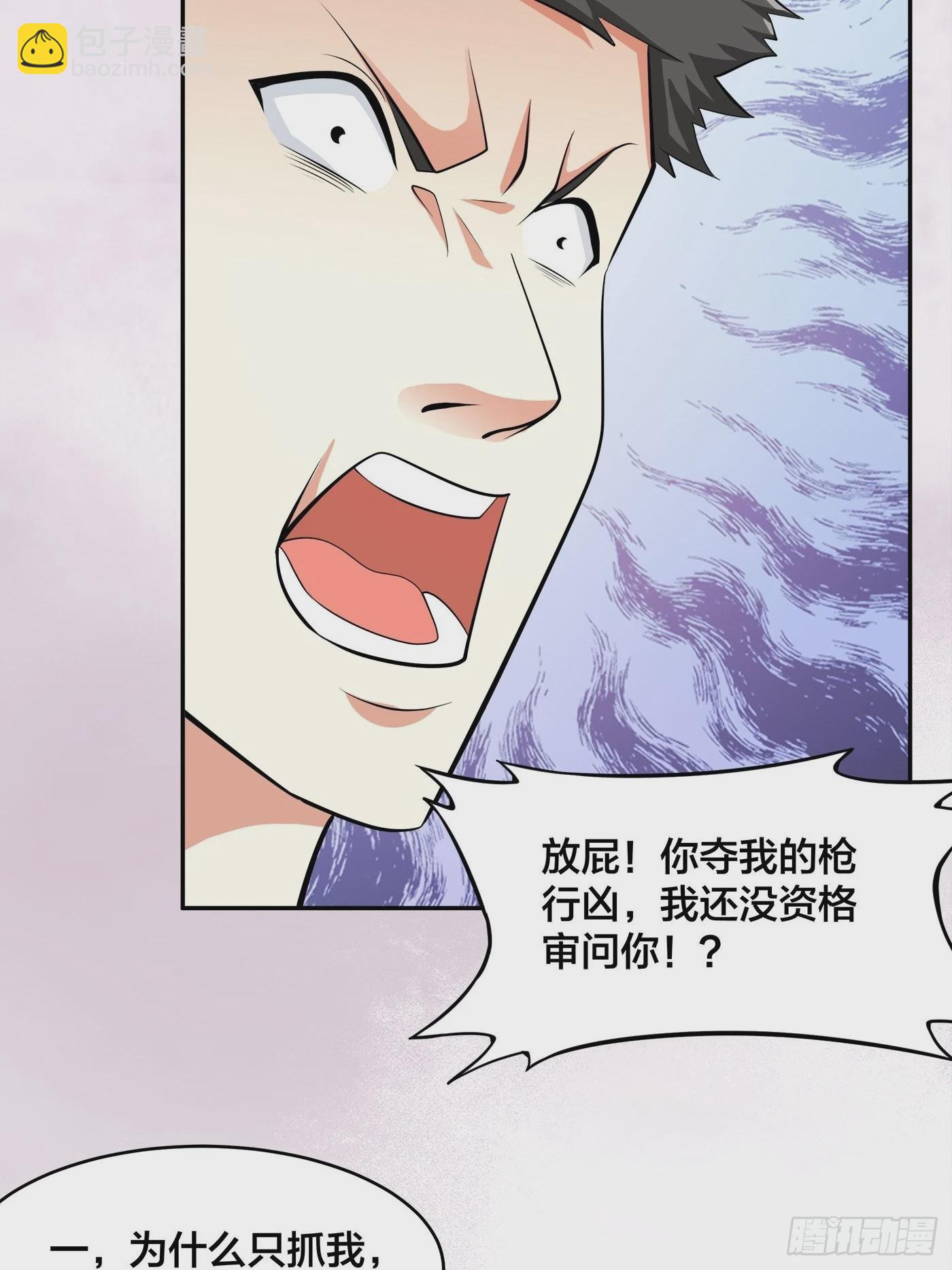 🍚修仙之人在都市 第133话 合理的怀疑 第28页