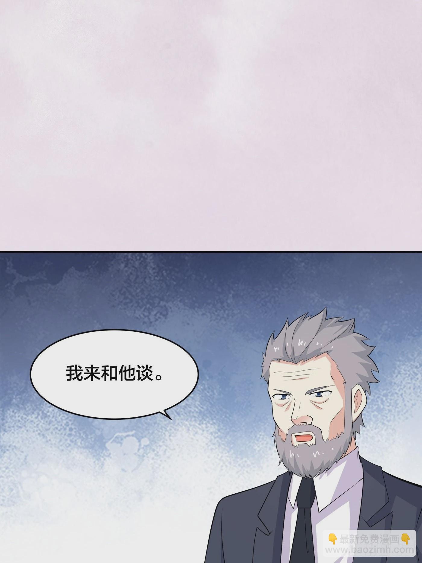 🍚修仙之人在都市 第133话 合理的怀疑 第31页