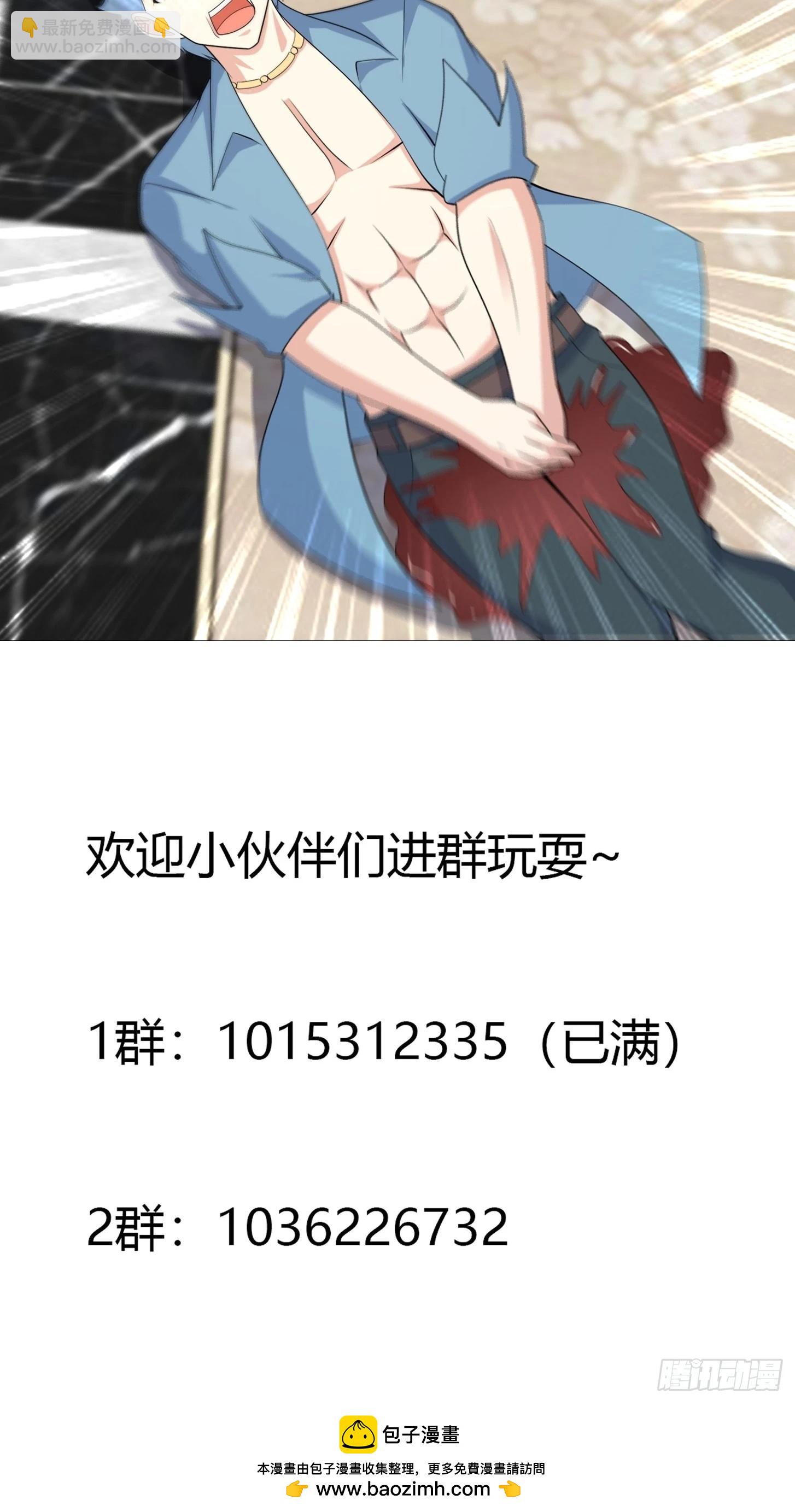 🍚修仙之人在都市 第133话 合理的怀疑 第34页
