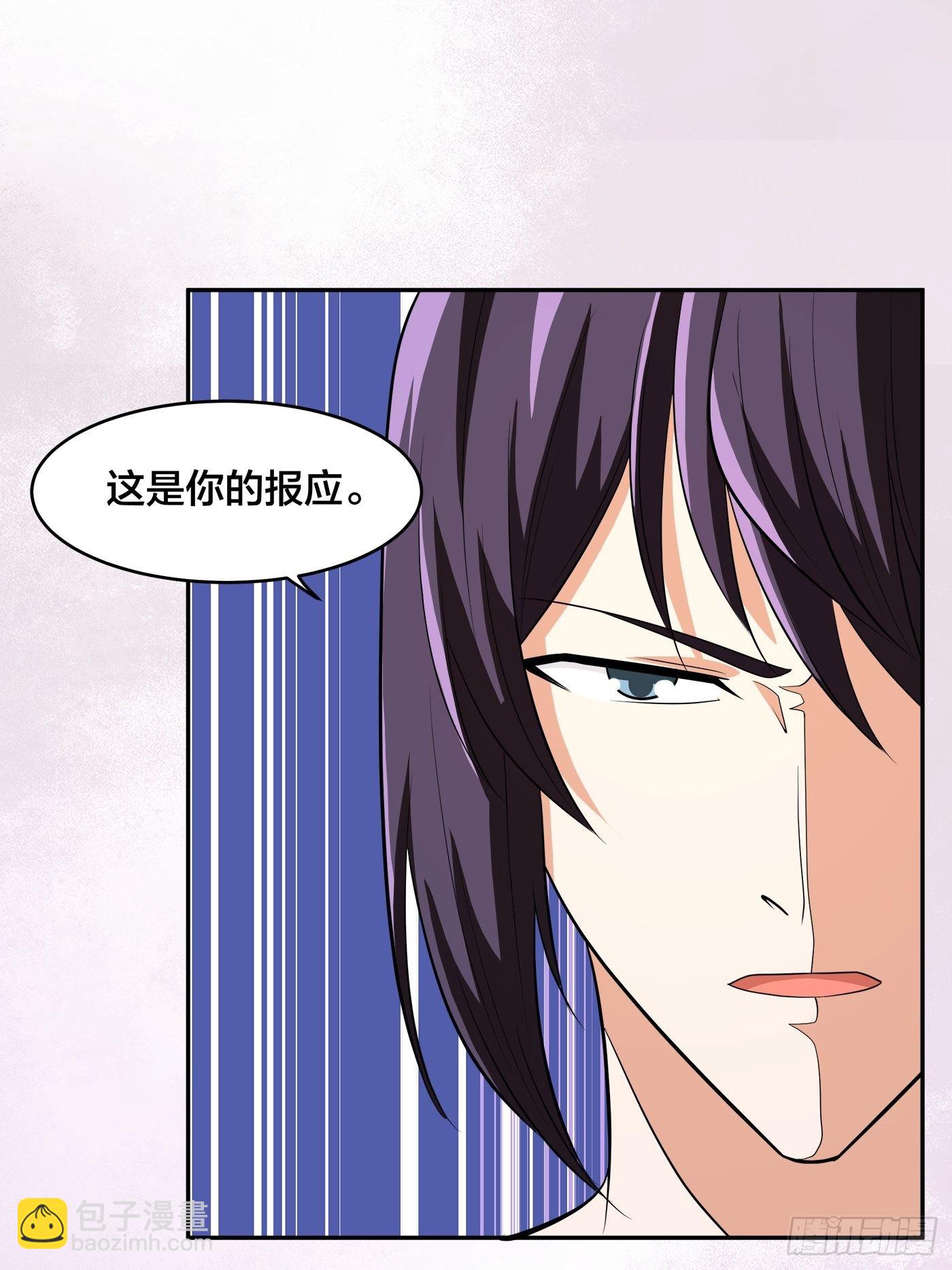 🍚修仙之人在都市 第133话 合理的怀疑 第4页
